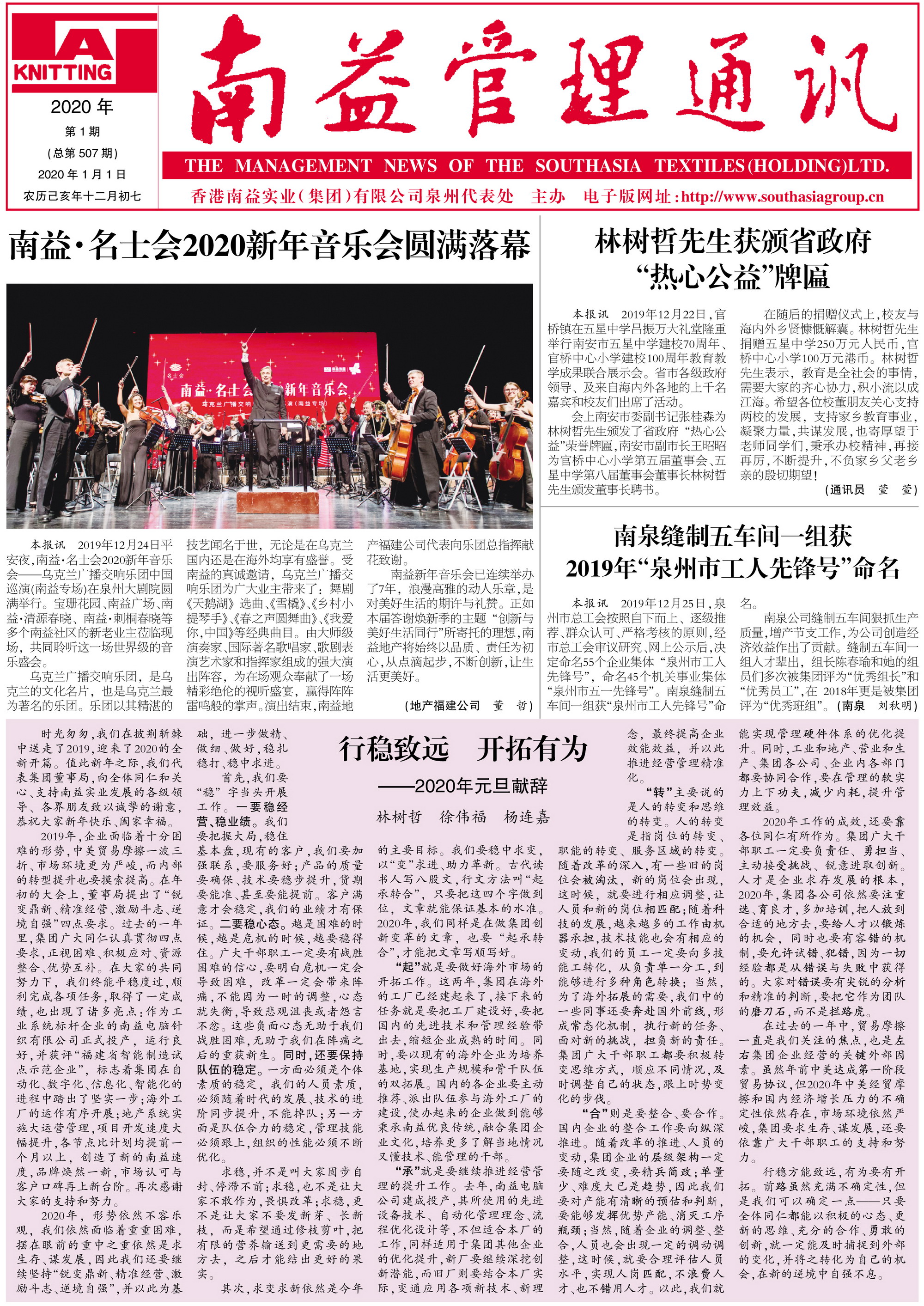中国·388vip太阳集团(Macau)有限公司-官方网站
