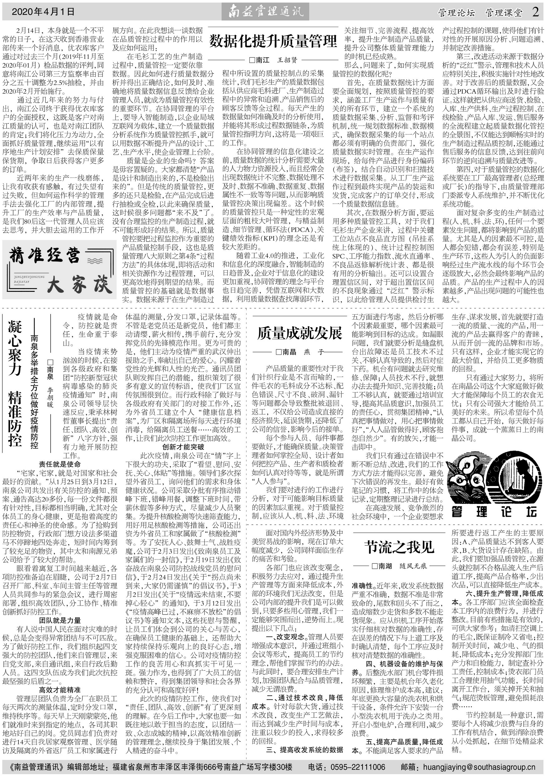 中国·388vip太阳集团(Macau)有限公司-官方网站