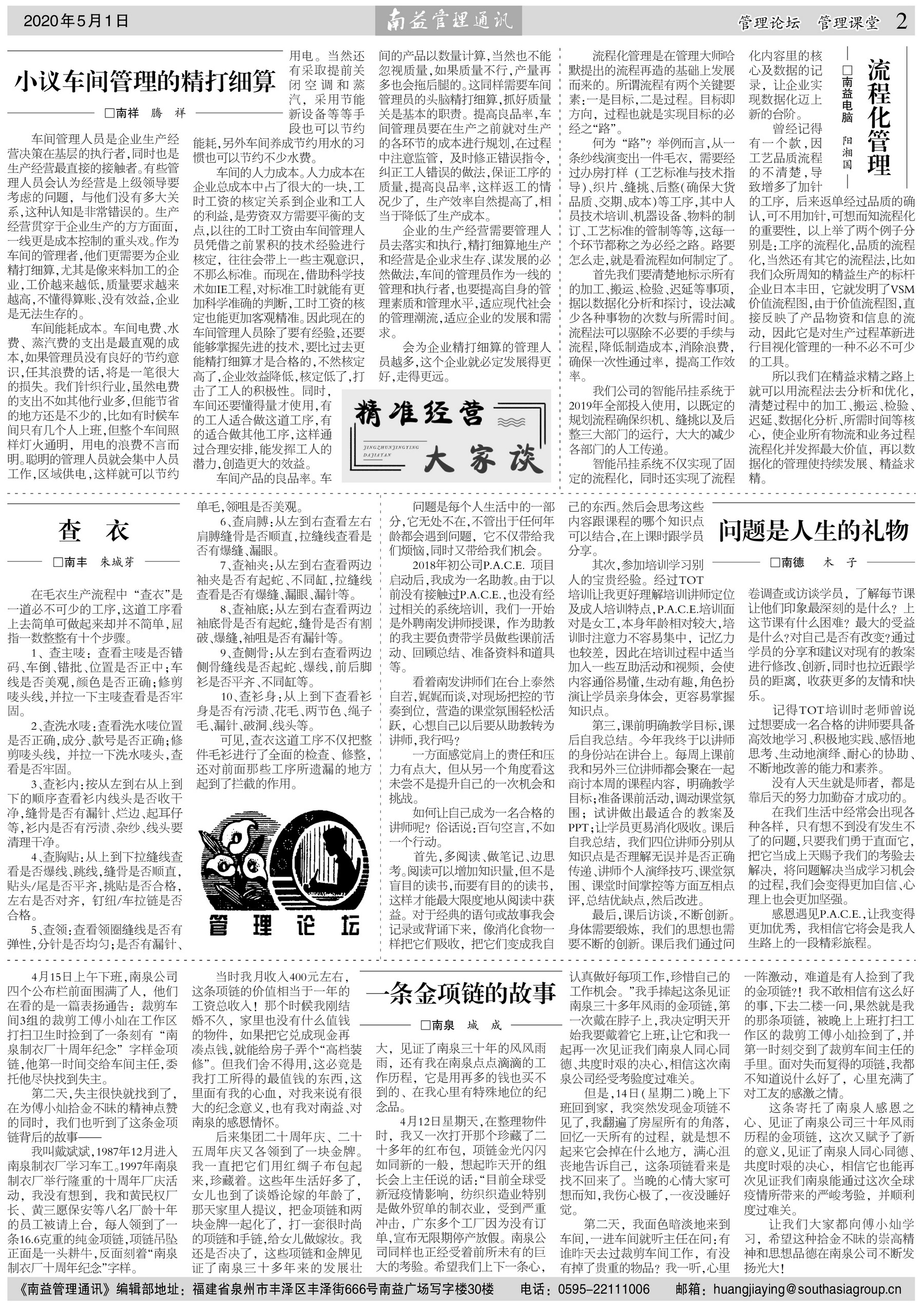 中国·388vip太阳集团(Macau)有限公司-官方网站