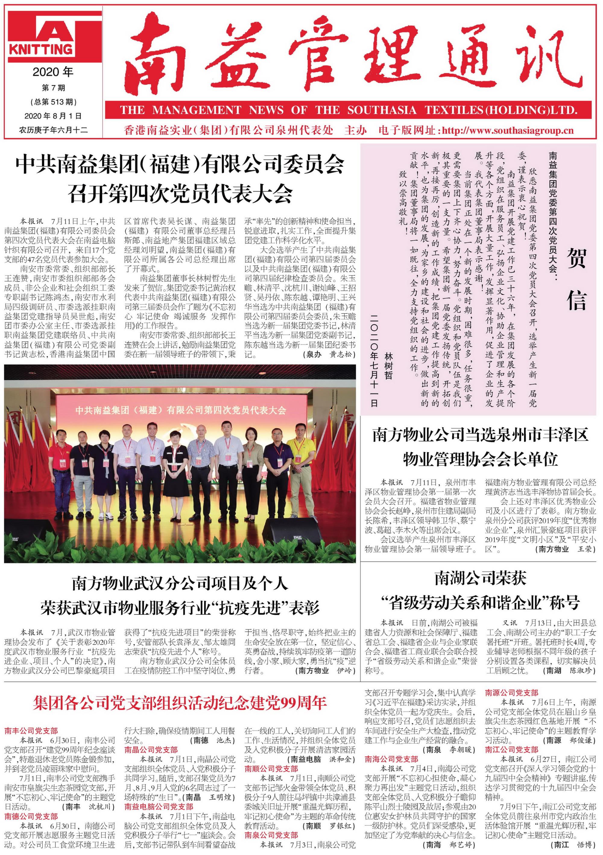 中国·388vip太阳集团(Macau)有限公司-官方网站