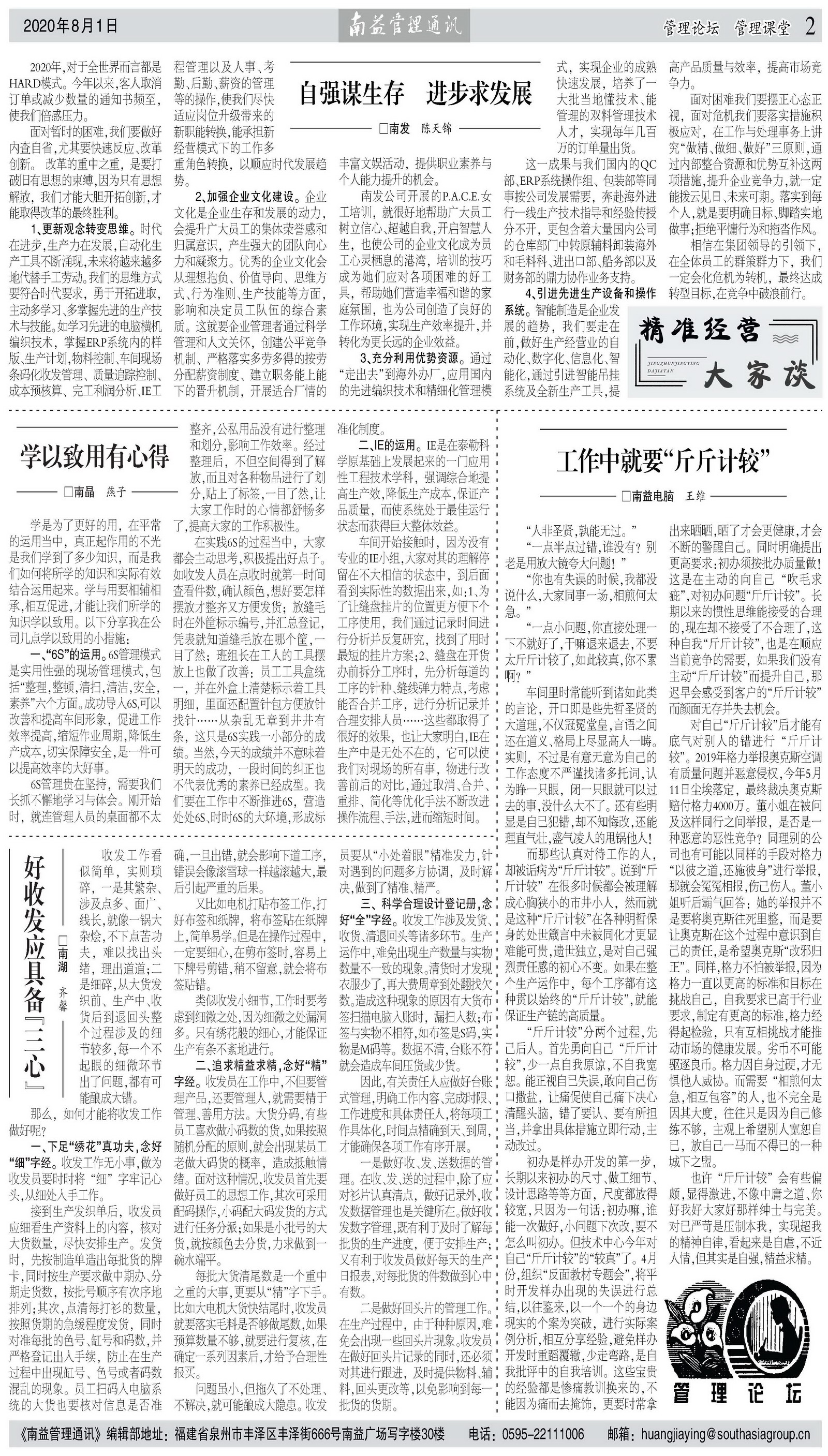 中国·388vip太阳集团(Macau)有限公司-官方网站