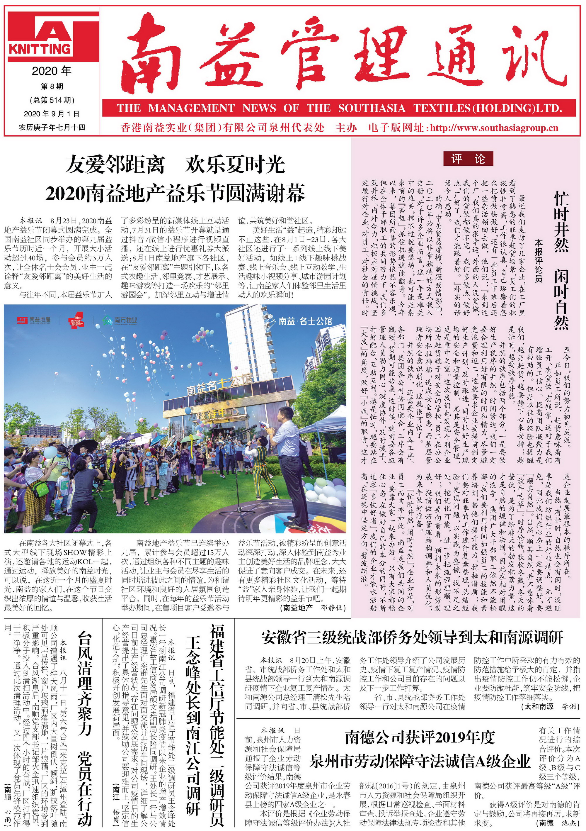 中国·388vip太阳集团(Macau)有限公司-官方网站