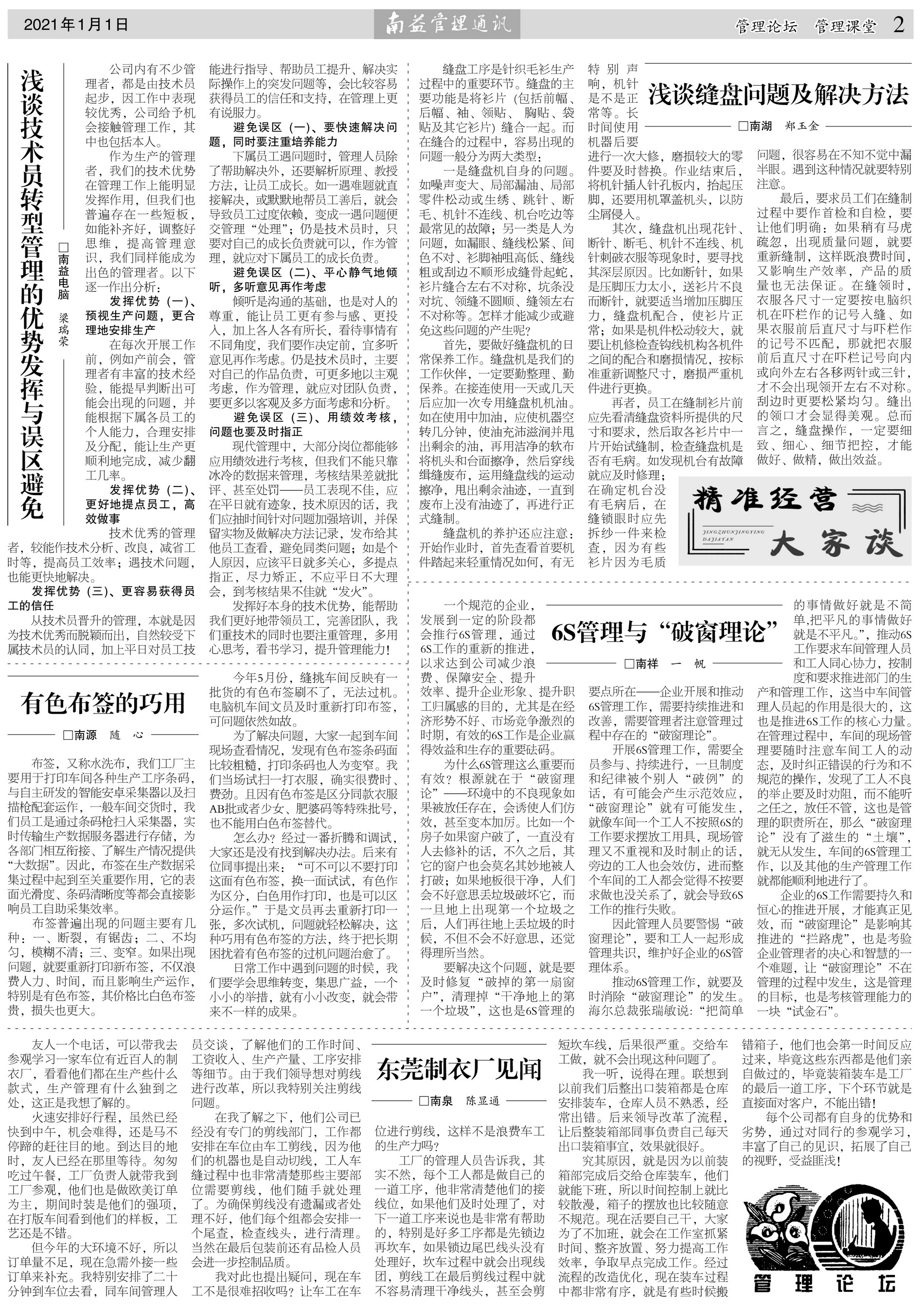 中国·388vip太阳集团(Macau)有限公司-官方网站