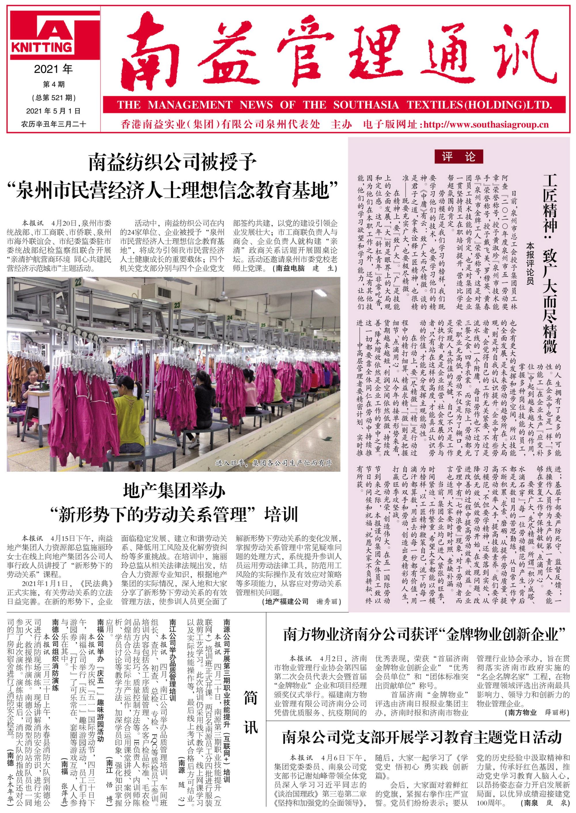 中国·388vip太阳集团(Macau)有限公司-官方网站
