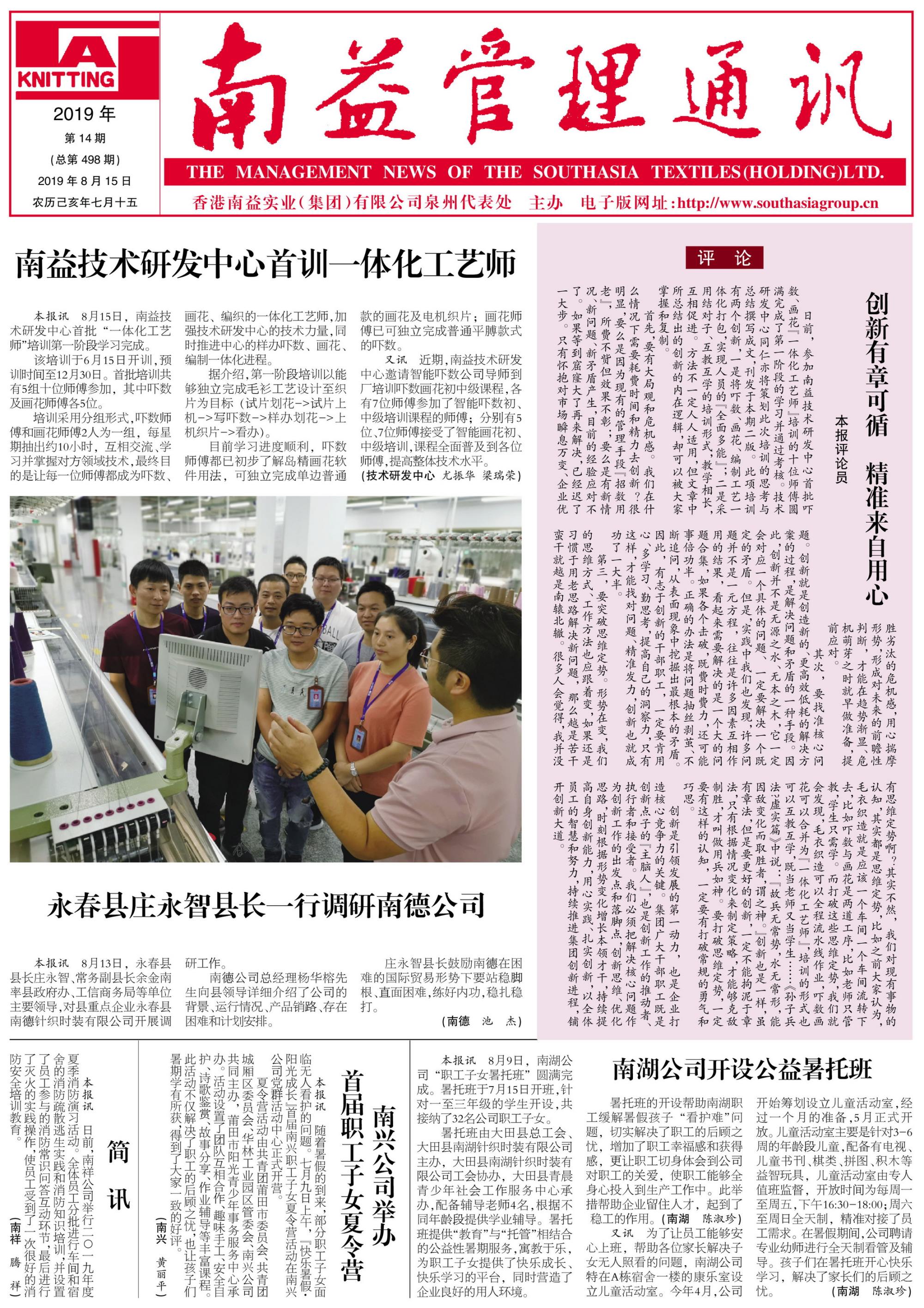 中国·388vip太阳集团(Macau)有限公司-官方网站