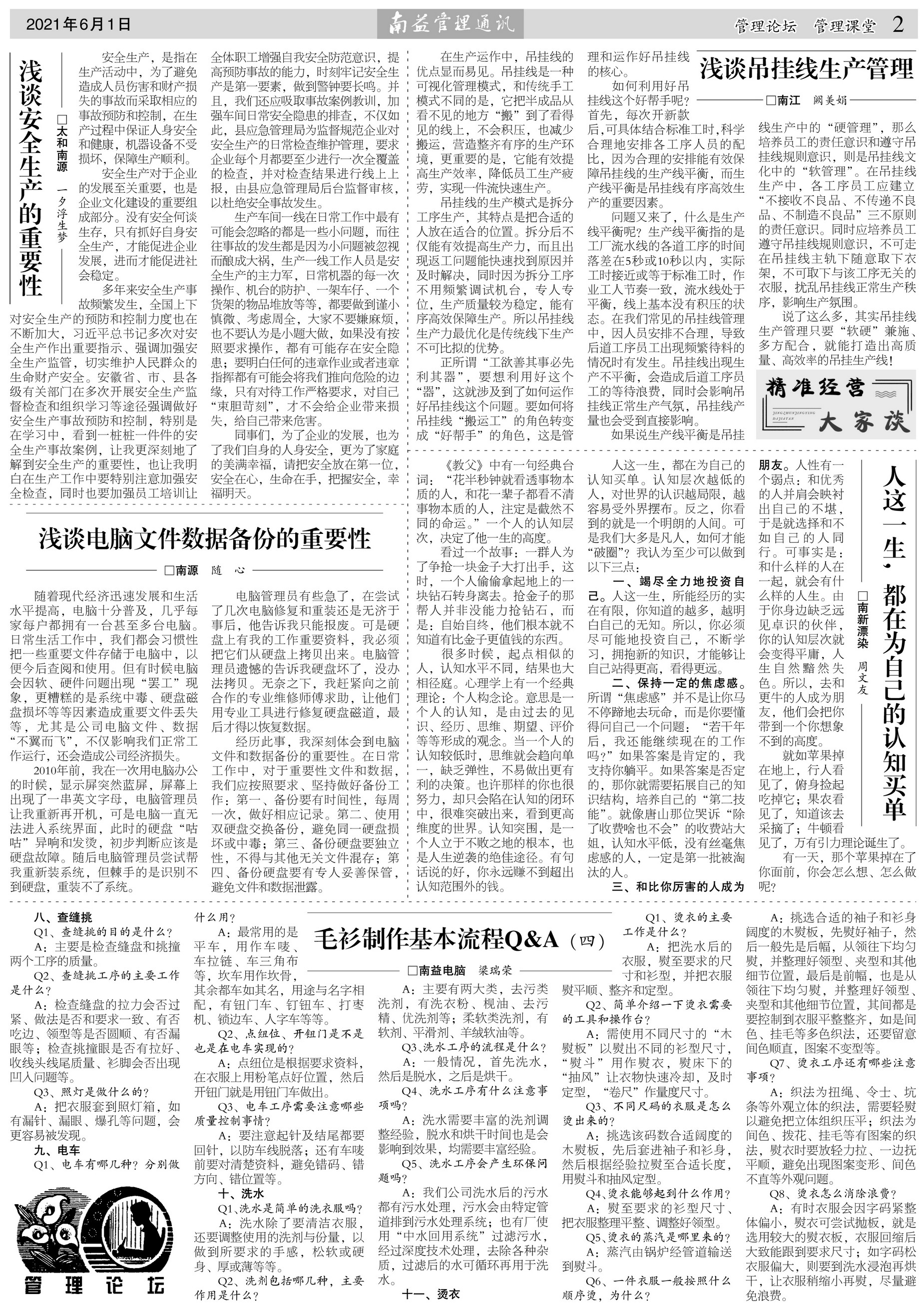 中国·388vip太阳集团(Macau)有限公司-官方网站