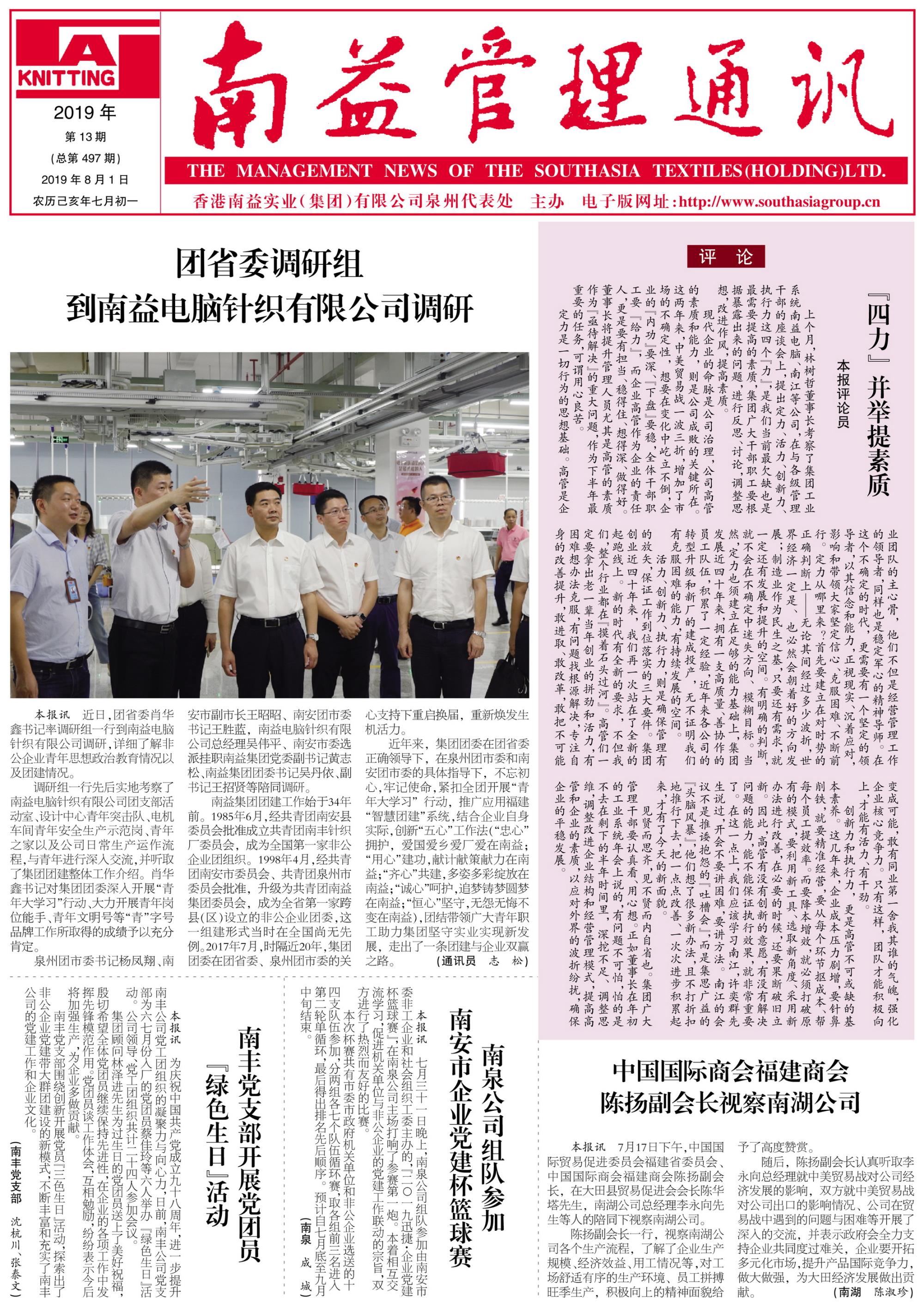 中国·388vip太阳集团(Macau)有限公司-官方网站