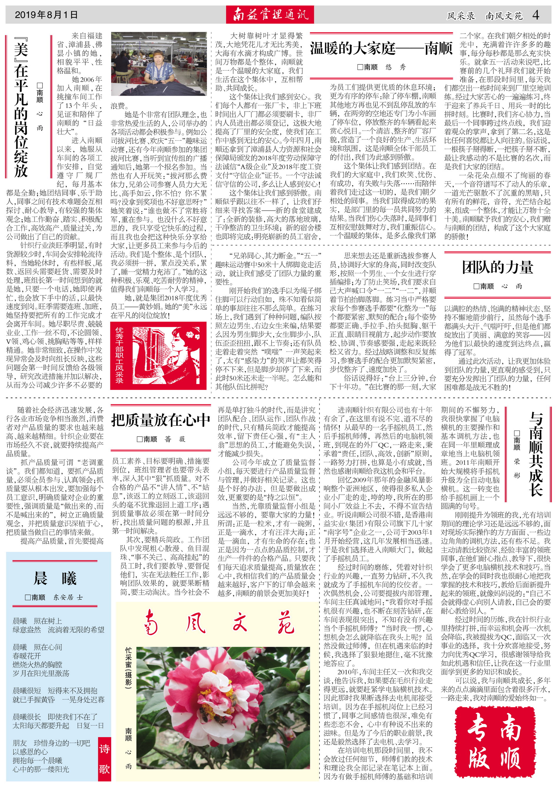 中国·388vip太阳集团(Macau)有限公司-官方网站