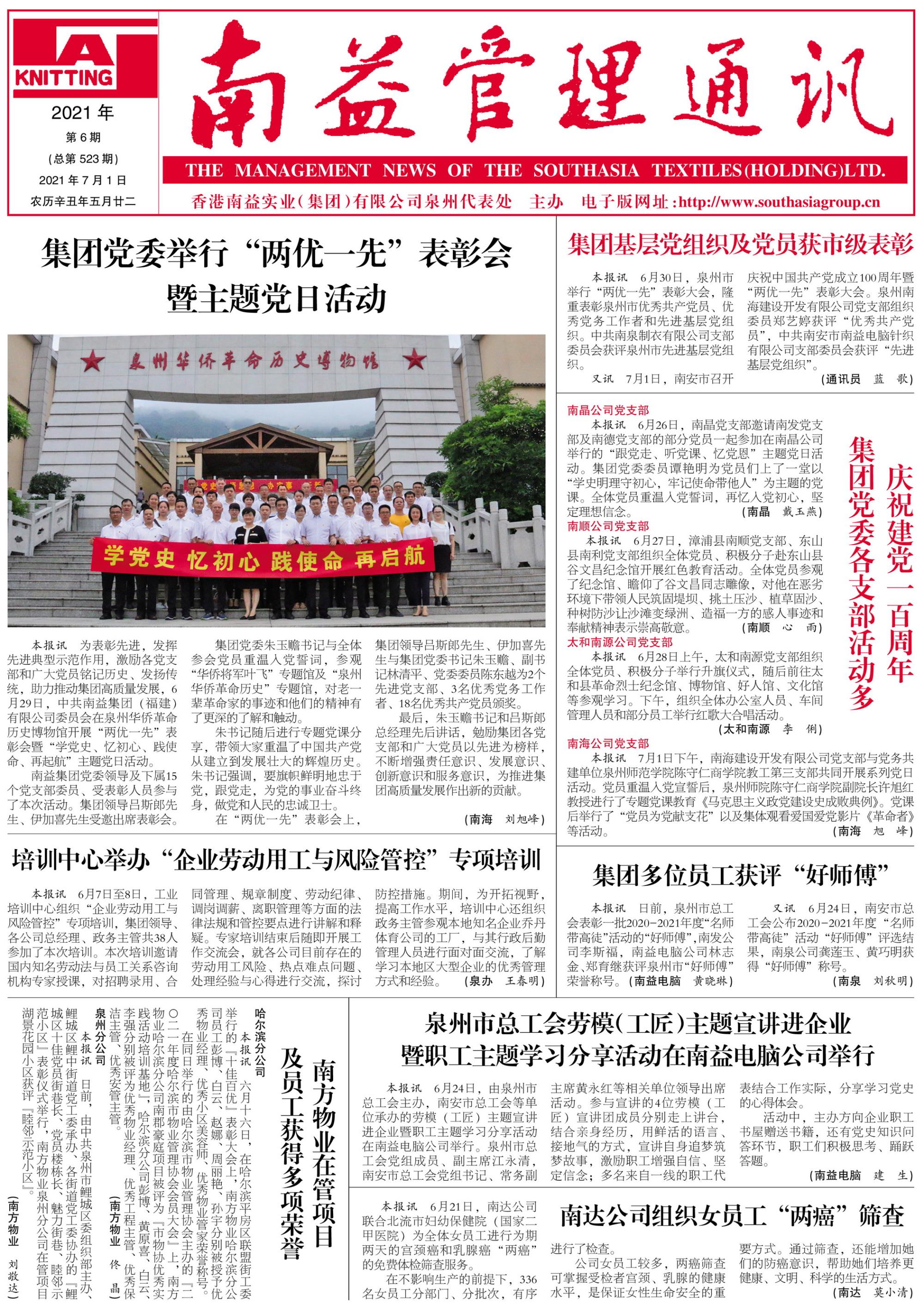 中国·388vip太阳集团(Macau)有限公司-官方网站