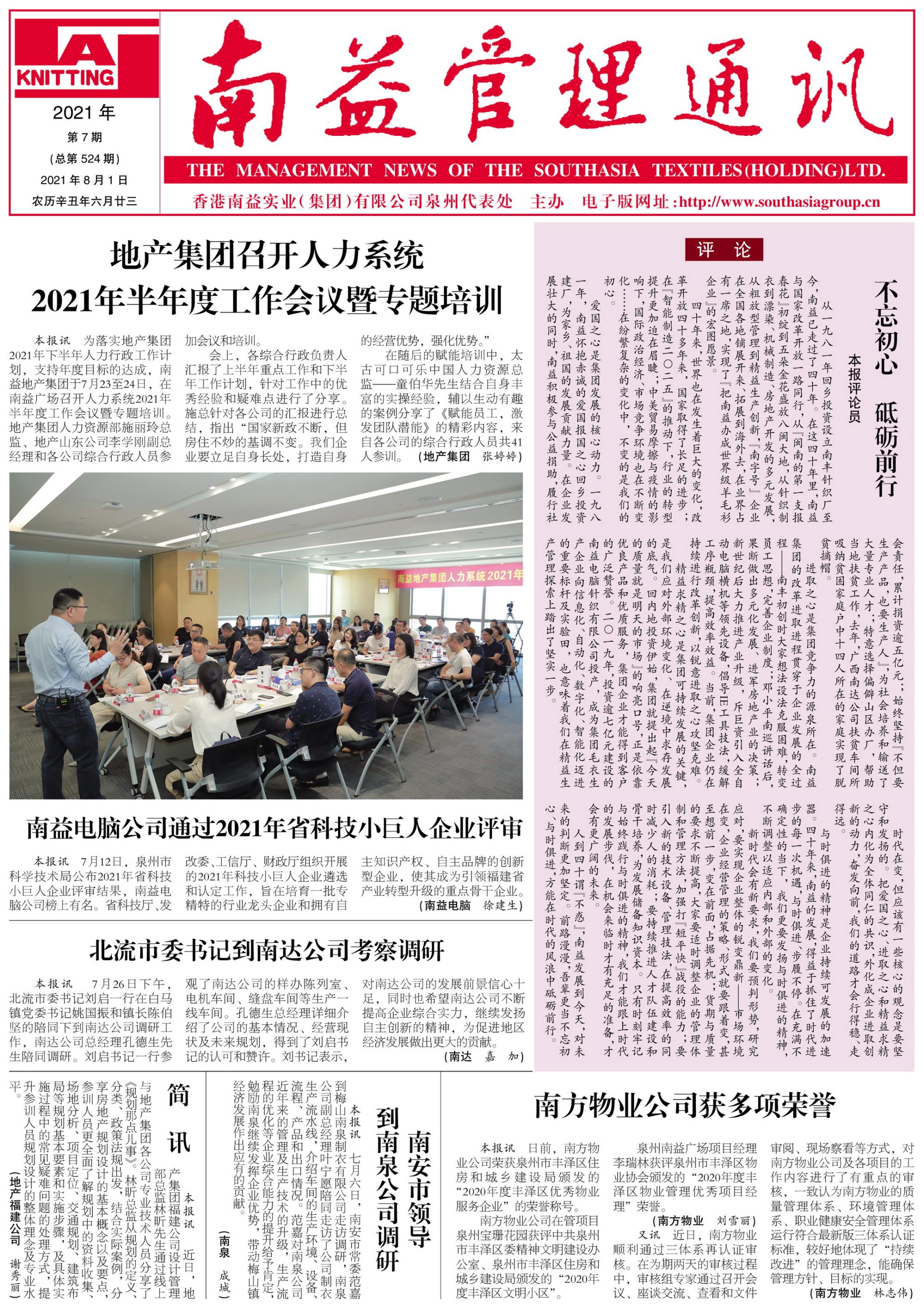 中国·388vip太阳集团(Macau)有限公司-官方网站