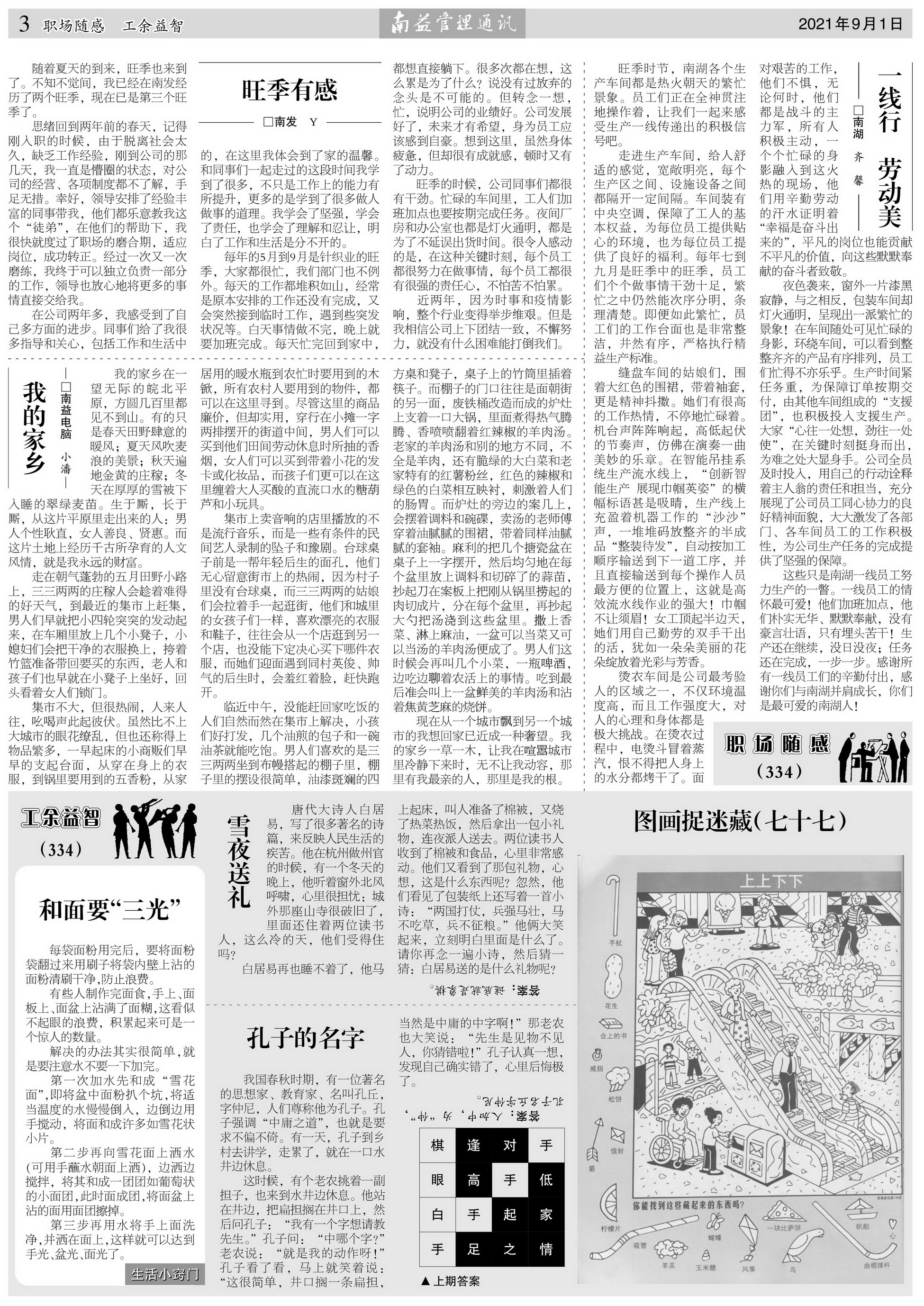中国·388vip太阳集团(Macau)有限公司-官方网站