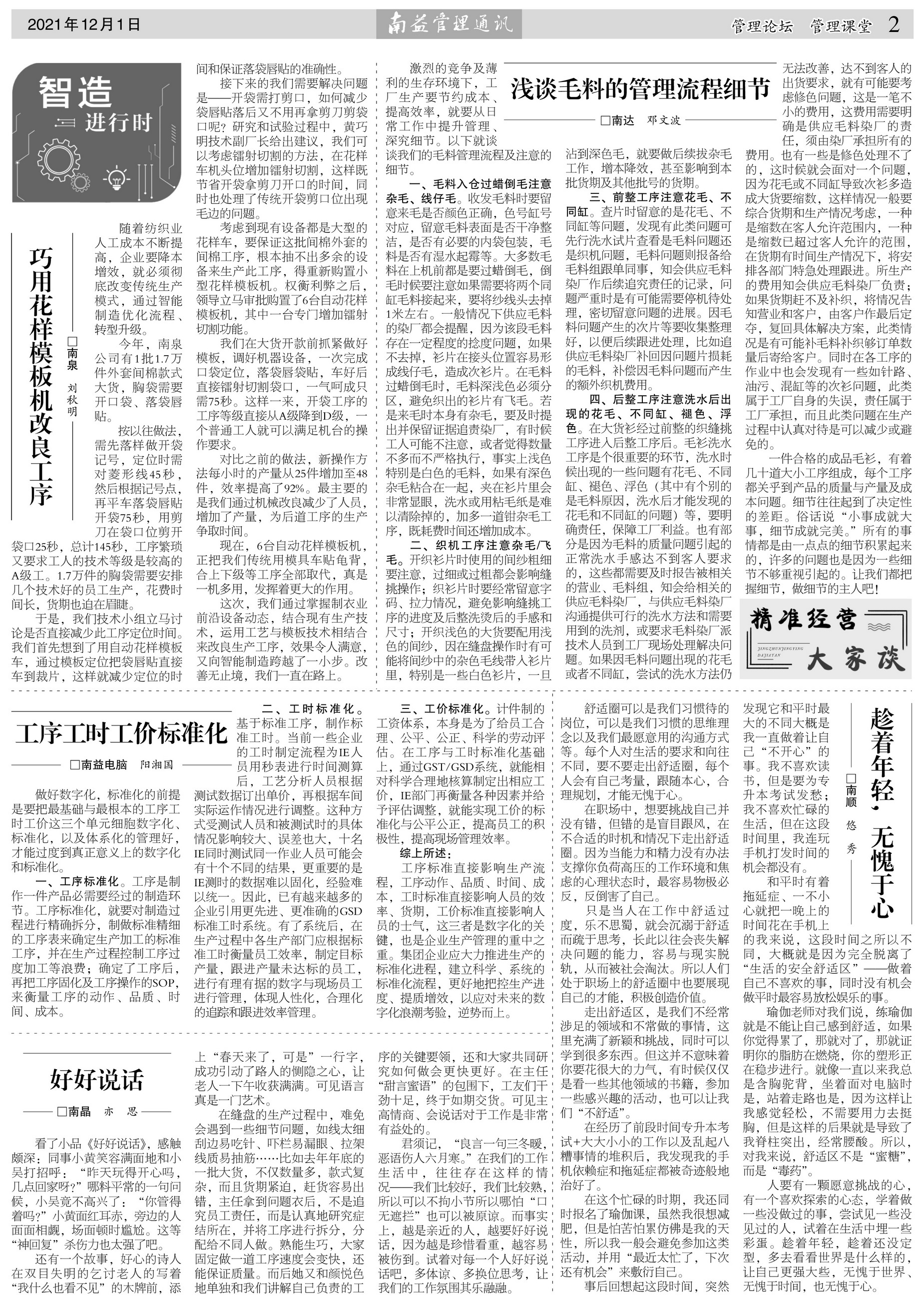 中国·388vip太阳集团(Macau)有限公司-官方网站