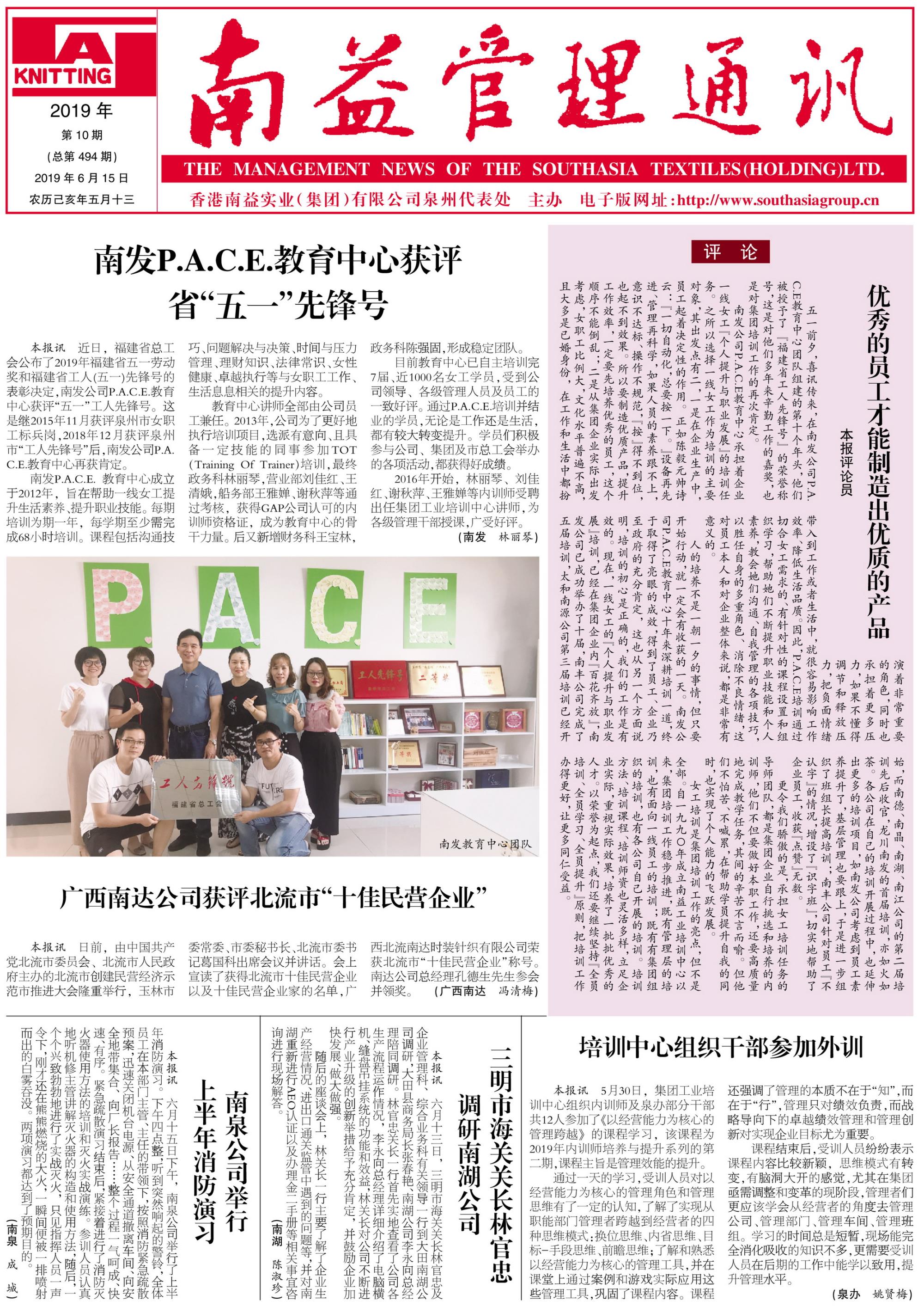 中国·388vip太阳集团(Macau)有限公司-官方网站