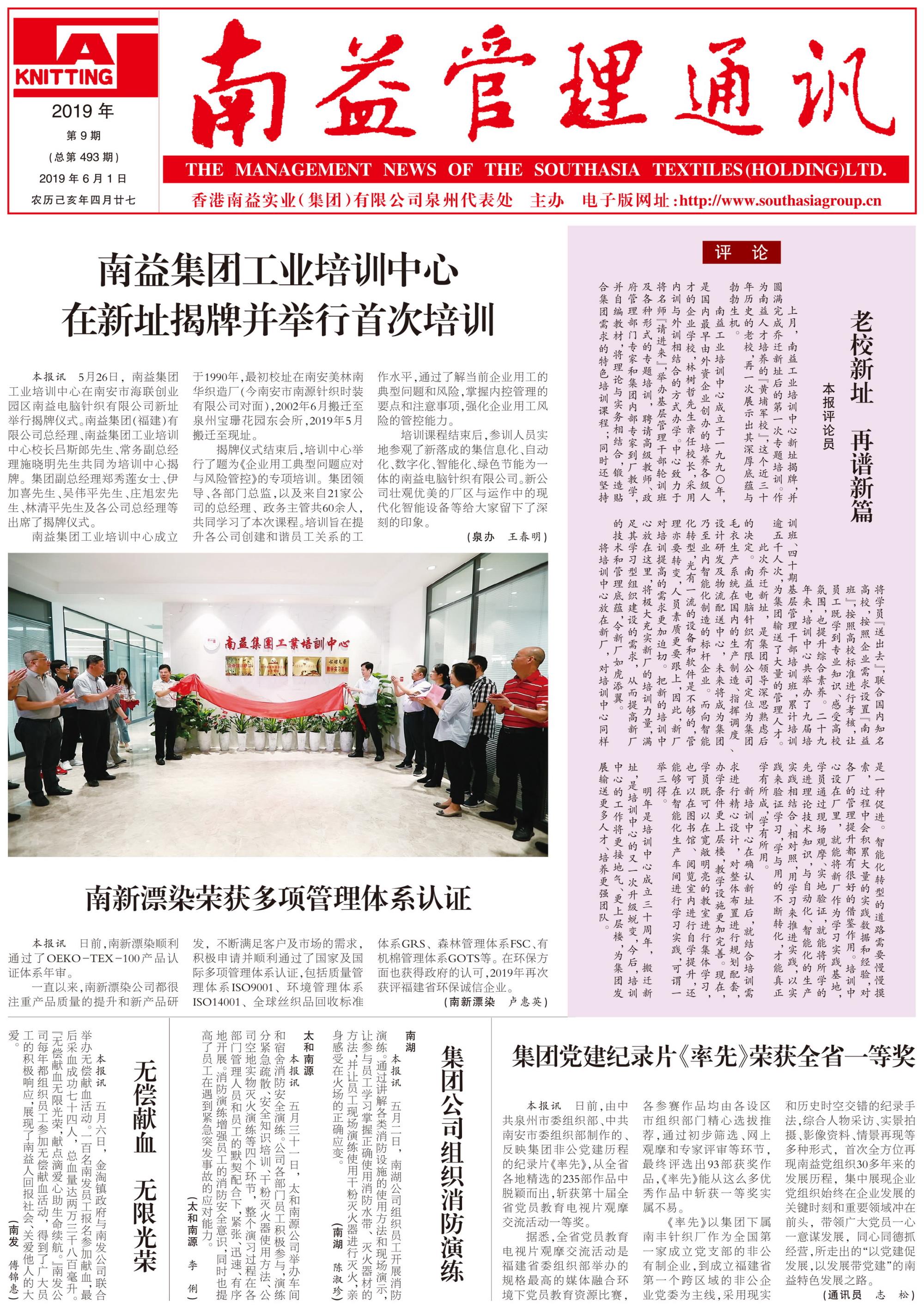 中国·388vip太阳集团(Macau)有限公司-官方网站