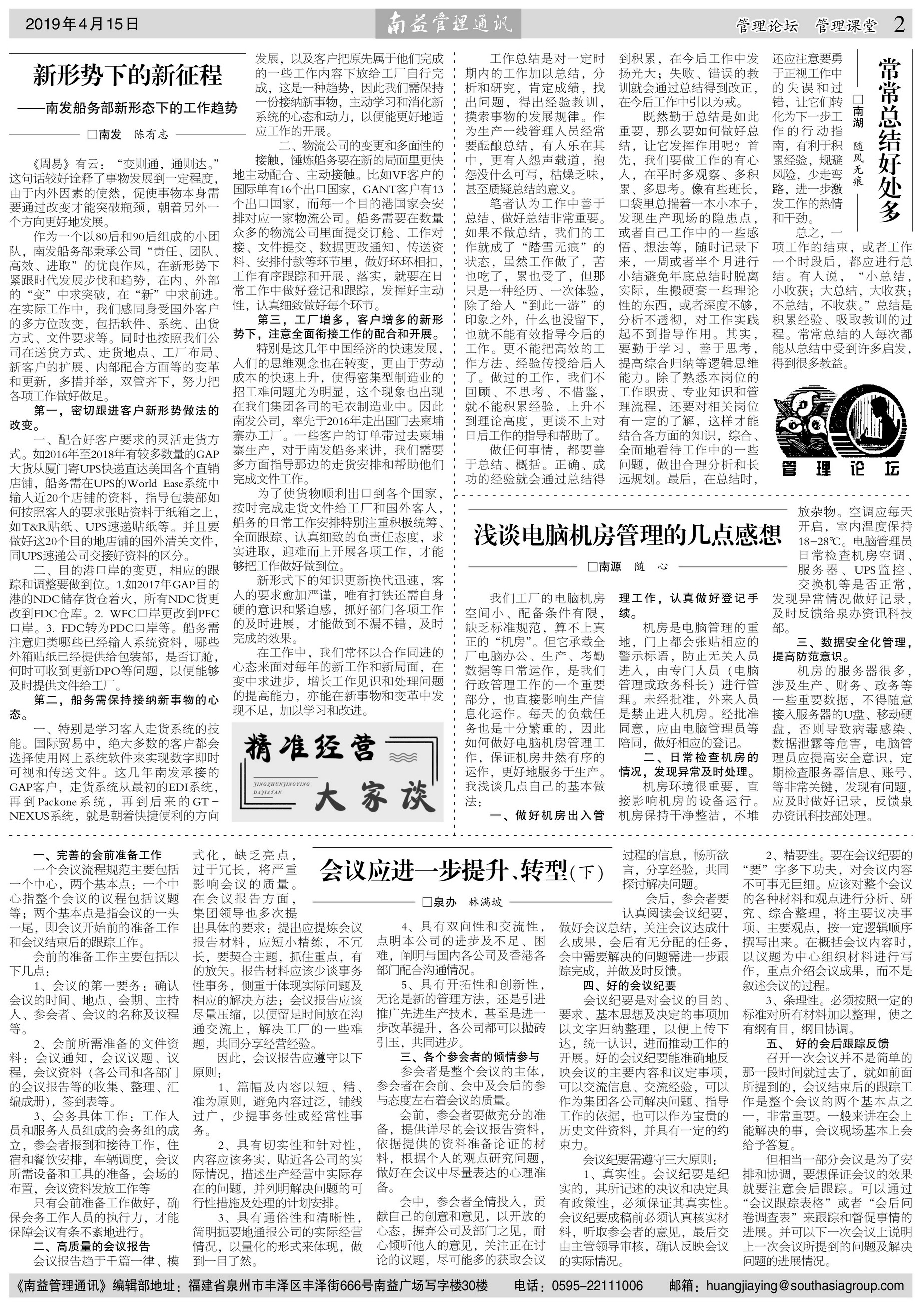 中国·388vip太阳集团(Macau)有限公司-官方网站