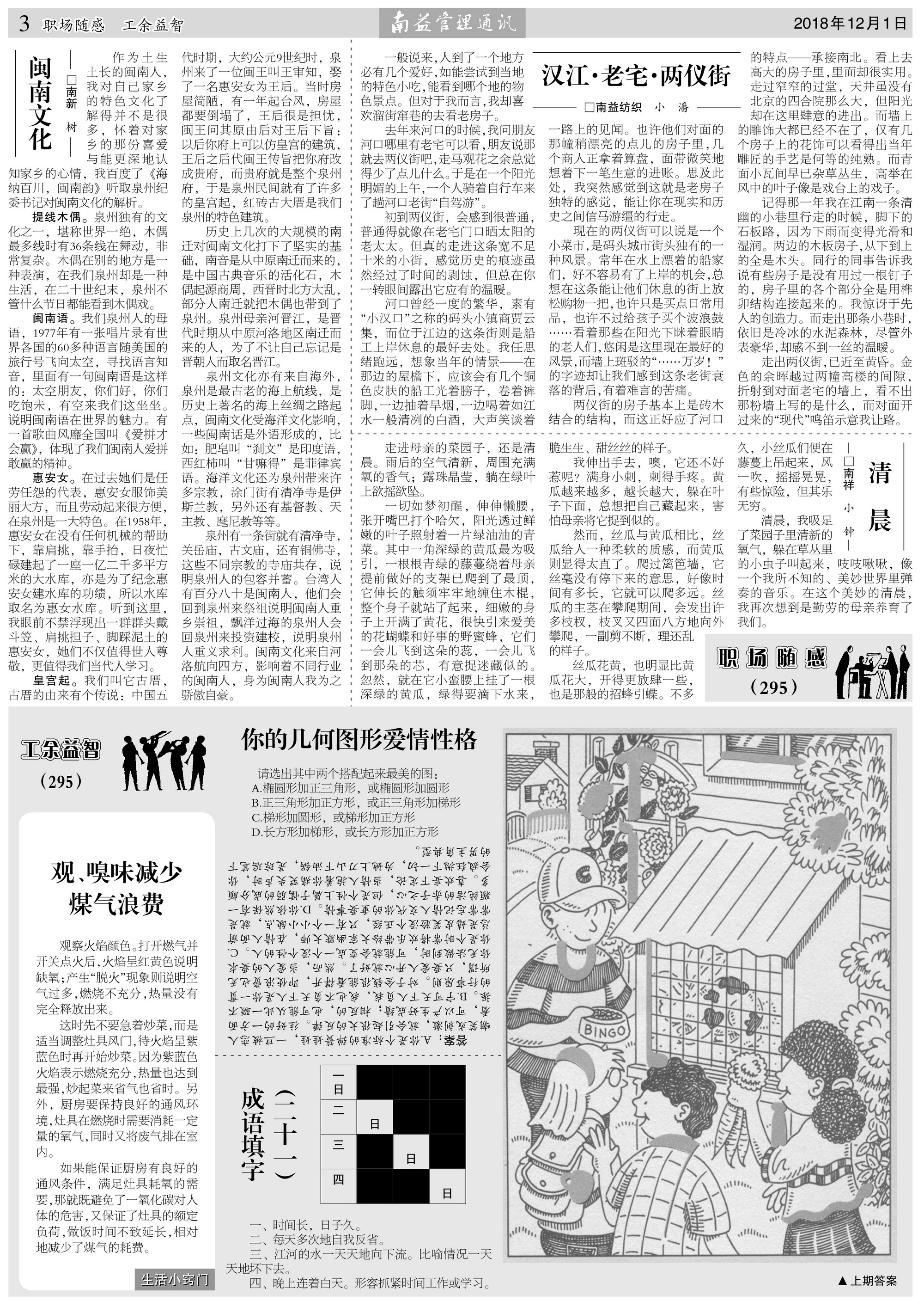 中国·388vip太阳集团(Macau)有限公司-官方网站