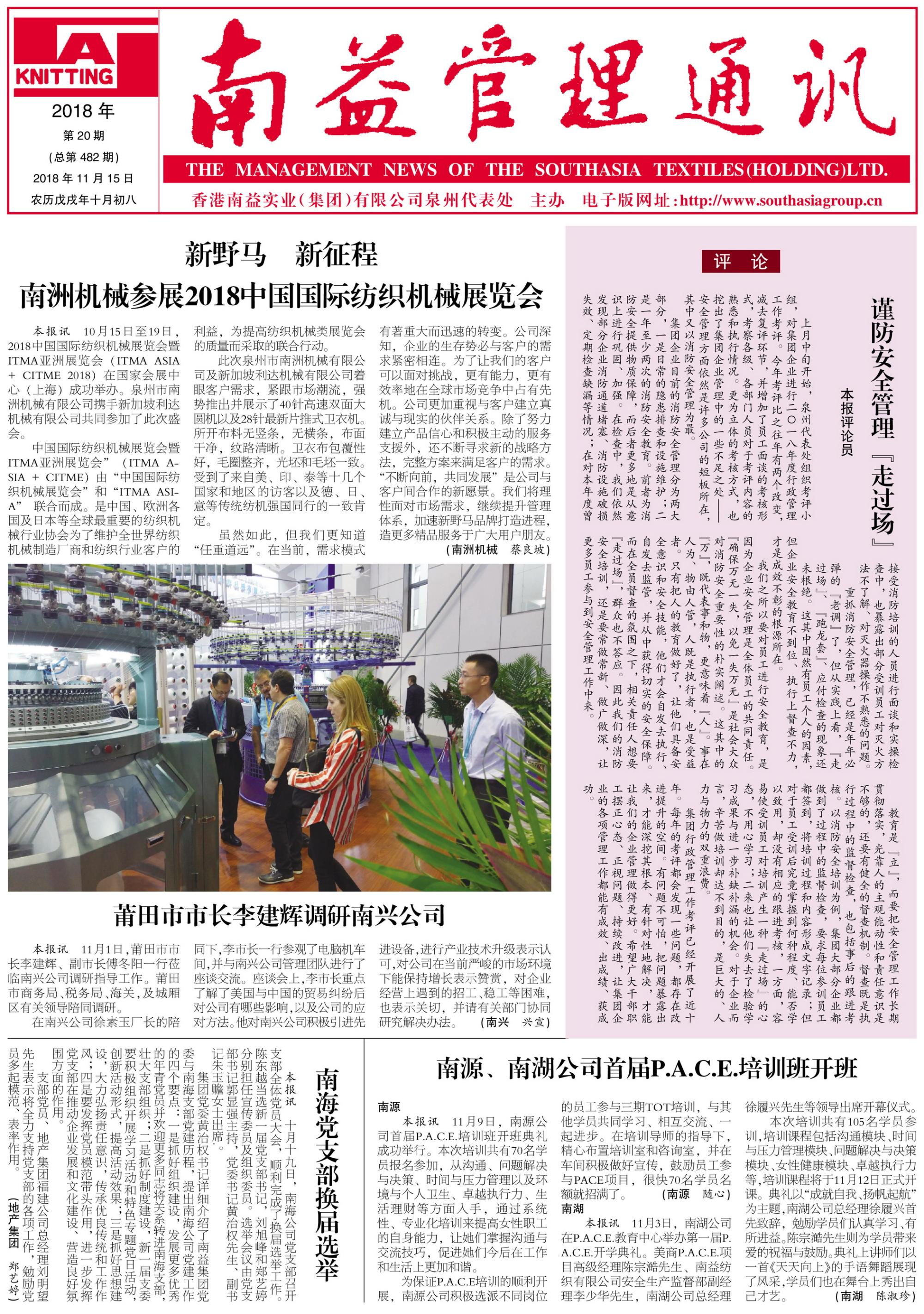 中国·388vip太阳集团(Macau)有限公司-官方网站
