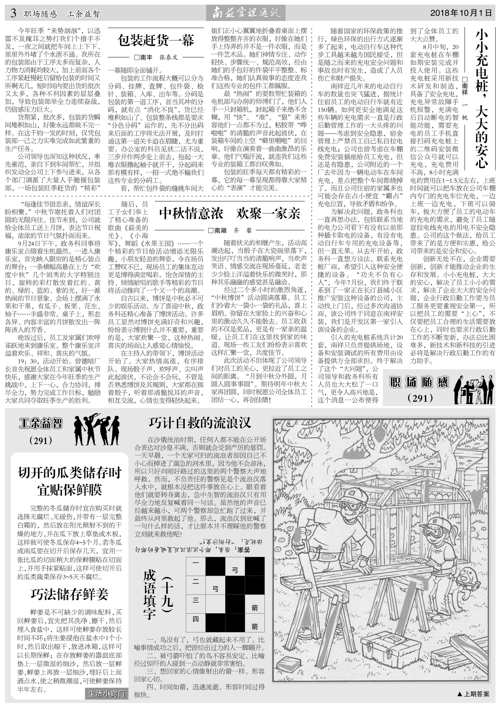 中国·388vip太阳集团(Macau)有限公司-官方网站