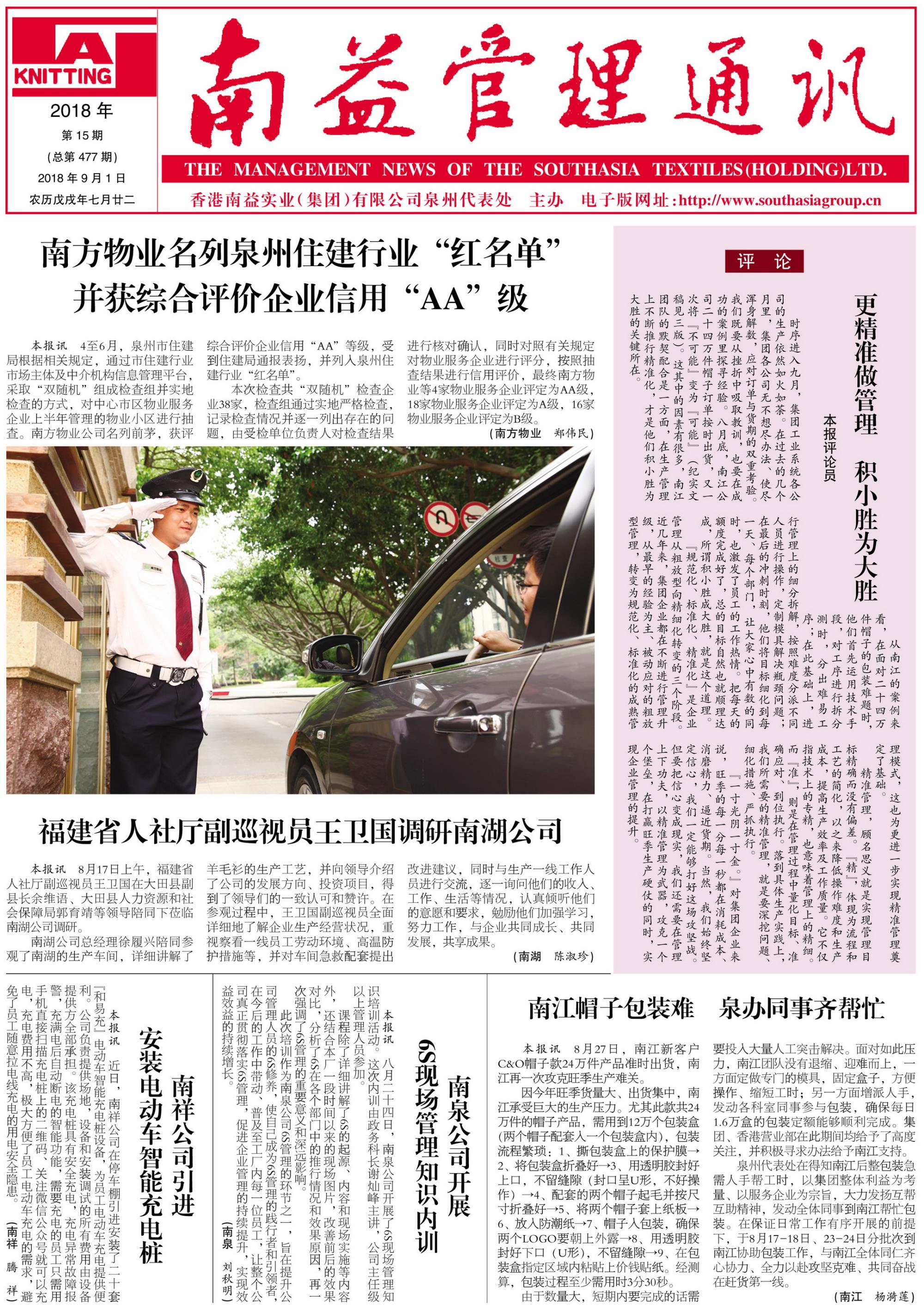 中国·388vip太阳集团(Macau)有限公司-官方网站
