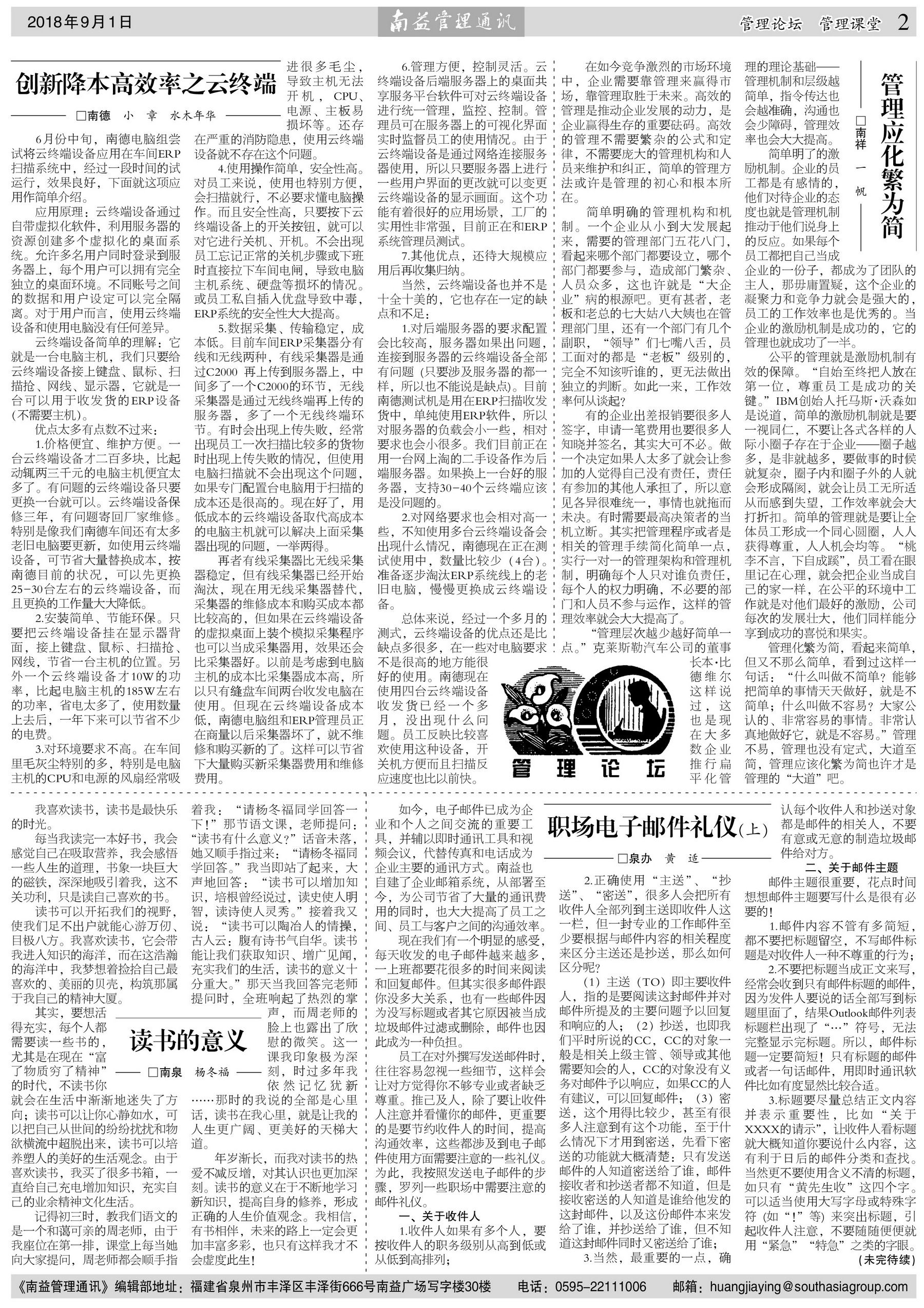 中国·388vip太阳集团(Macau)有限公司-官方网站