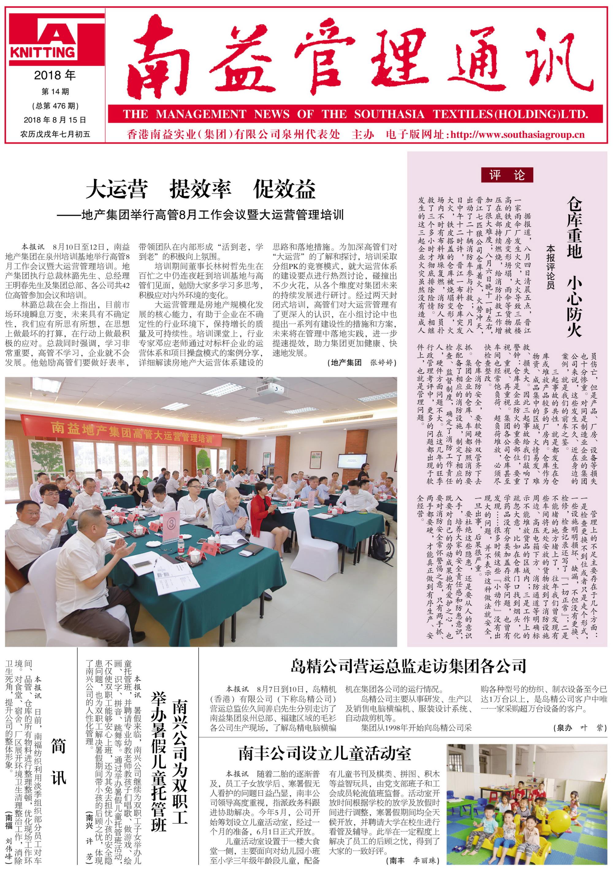 中国·388vip太阳集团(Macau)有限公司-官方网站