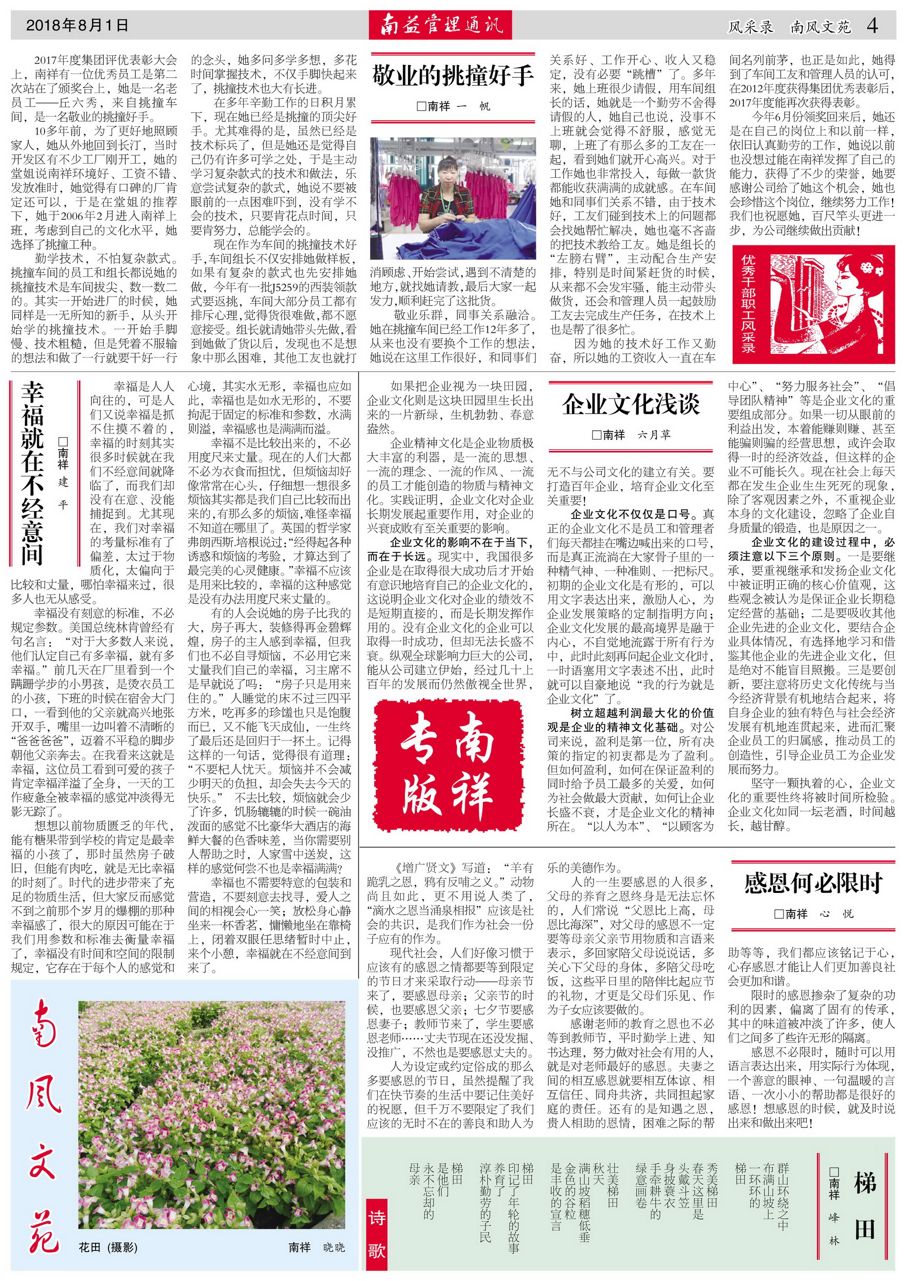 中国·388vip太阳集团(Macau)有限公司-官方网站