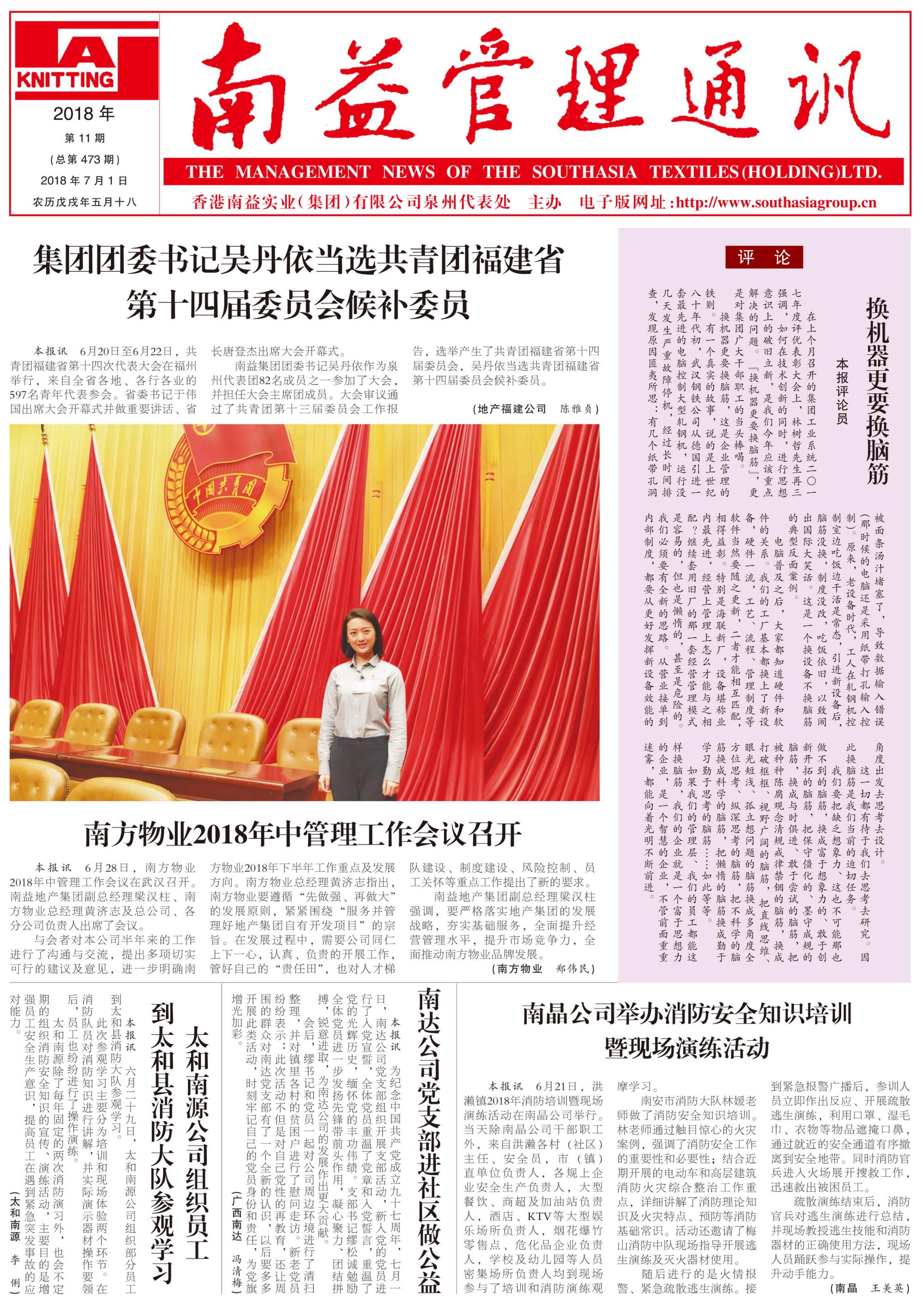 中国·388vip太阳集团(Macau)有限公司-官方网站