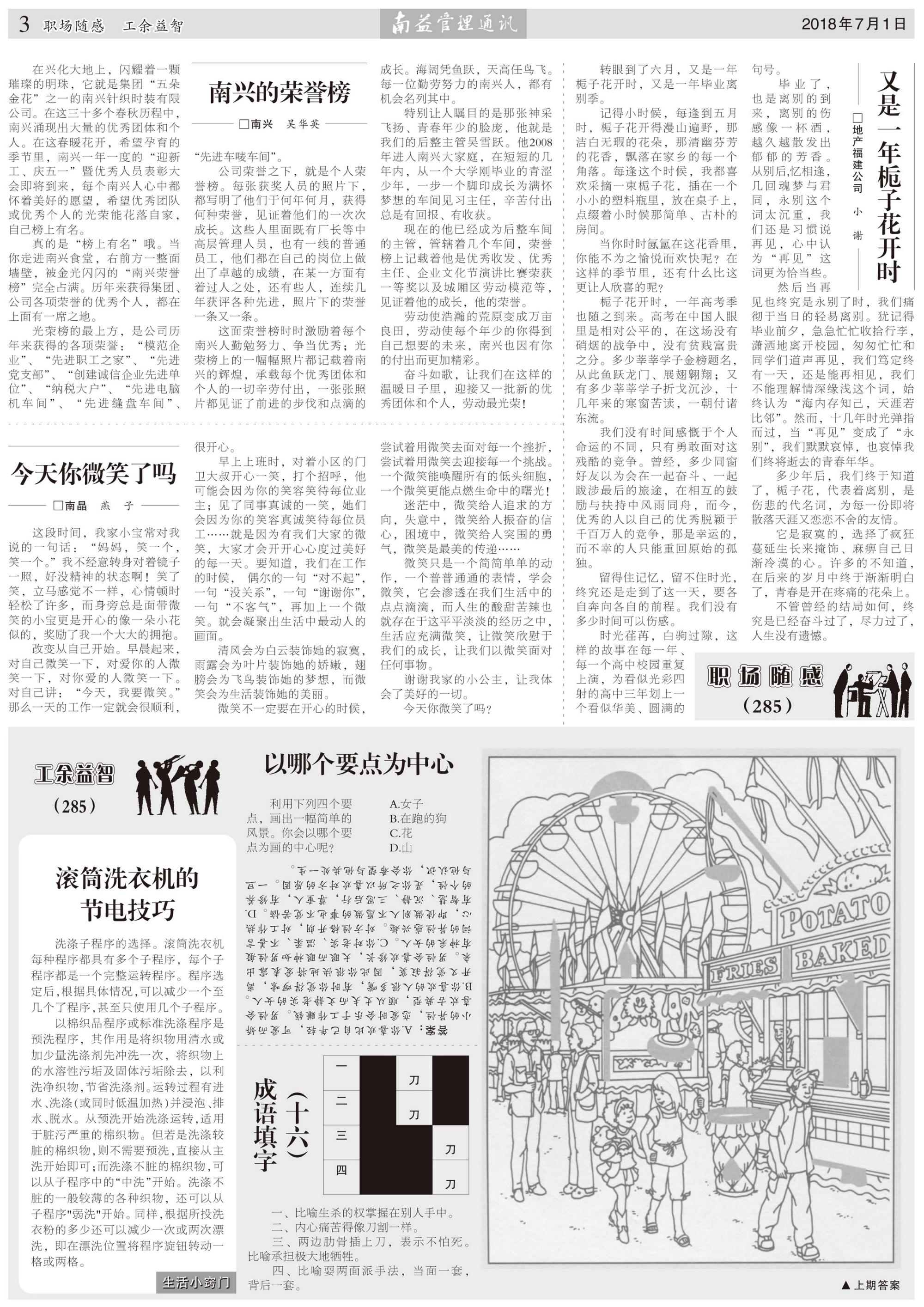 中国·388vip太阳集团(Macau)有限公司-官方网站