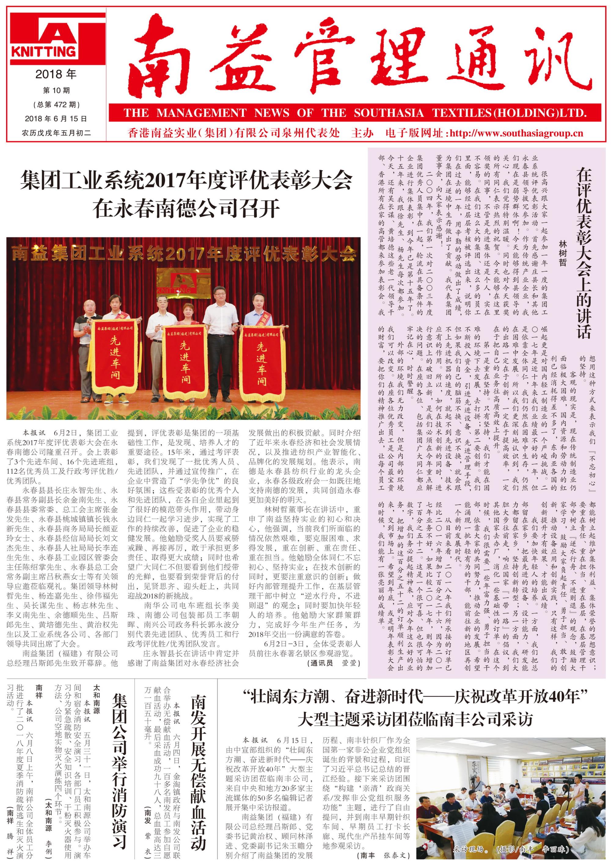中国·388vip太阳集团(Macau)有限公司-官方网站