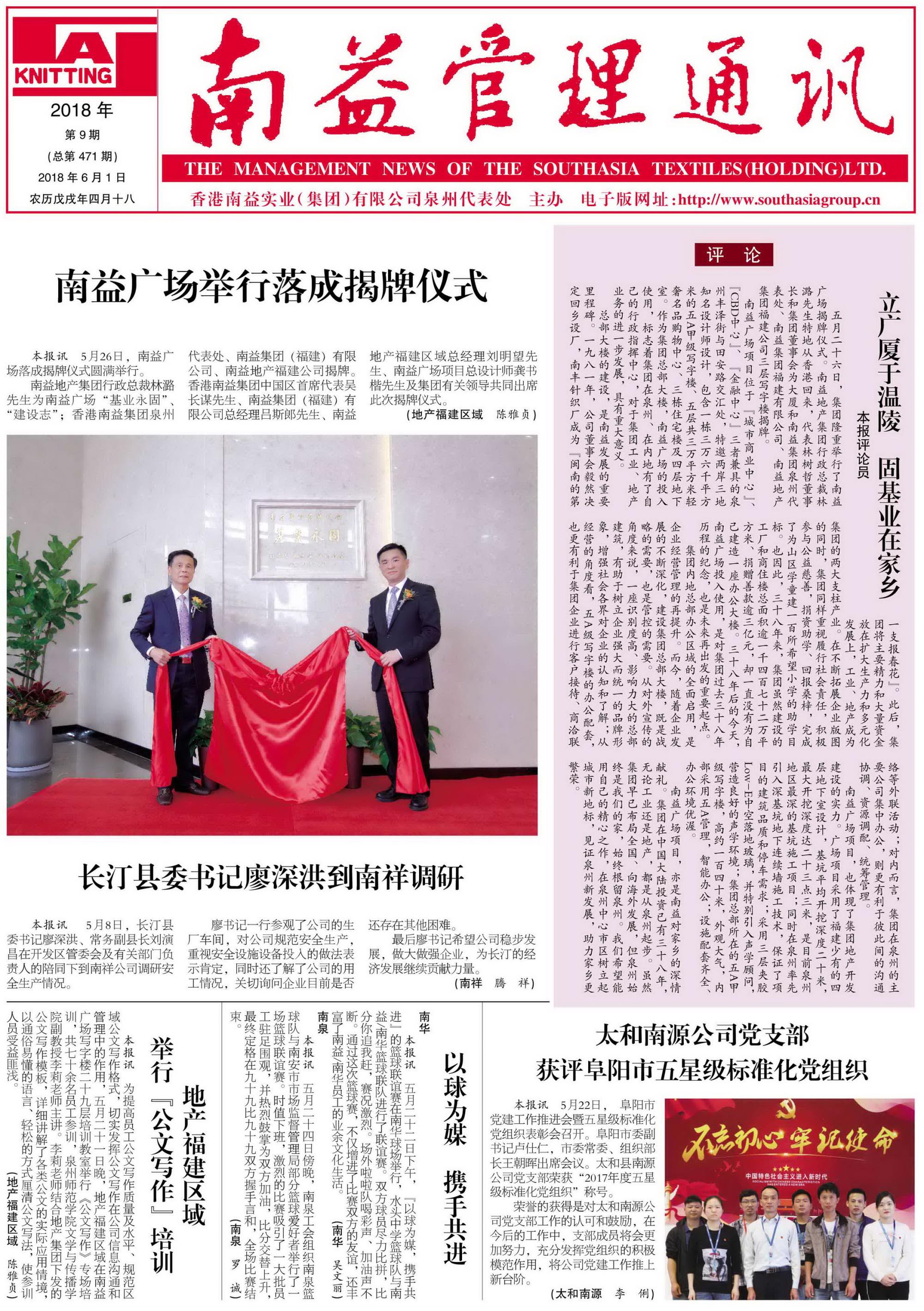 中国·388vip太阳集团(Macau)有限公司-官方网站