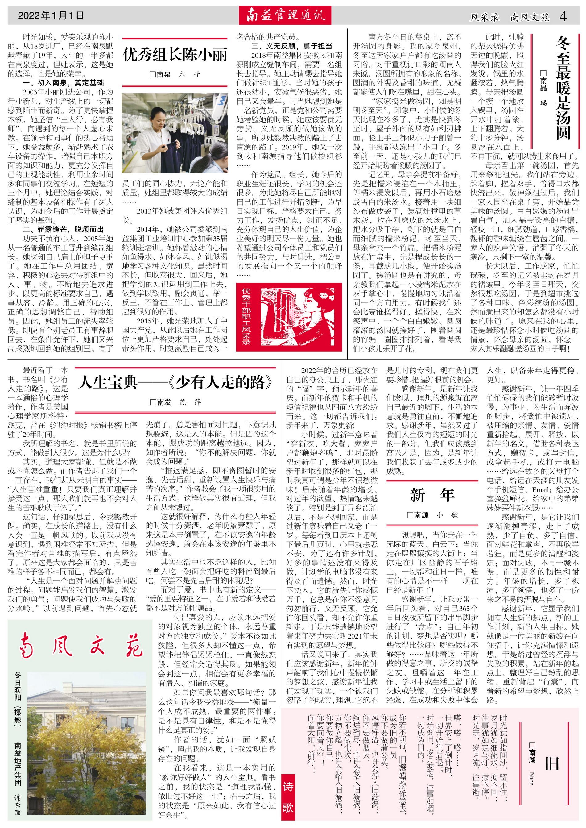 中国·388vip太阳集团(Macau)有限公司-官方网站