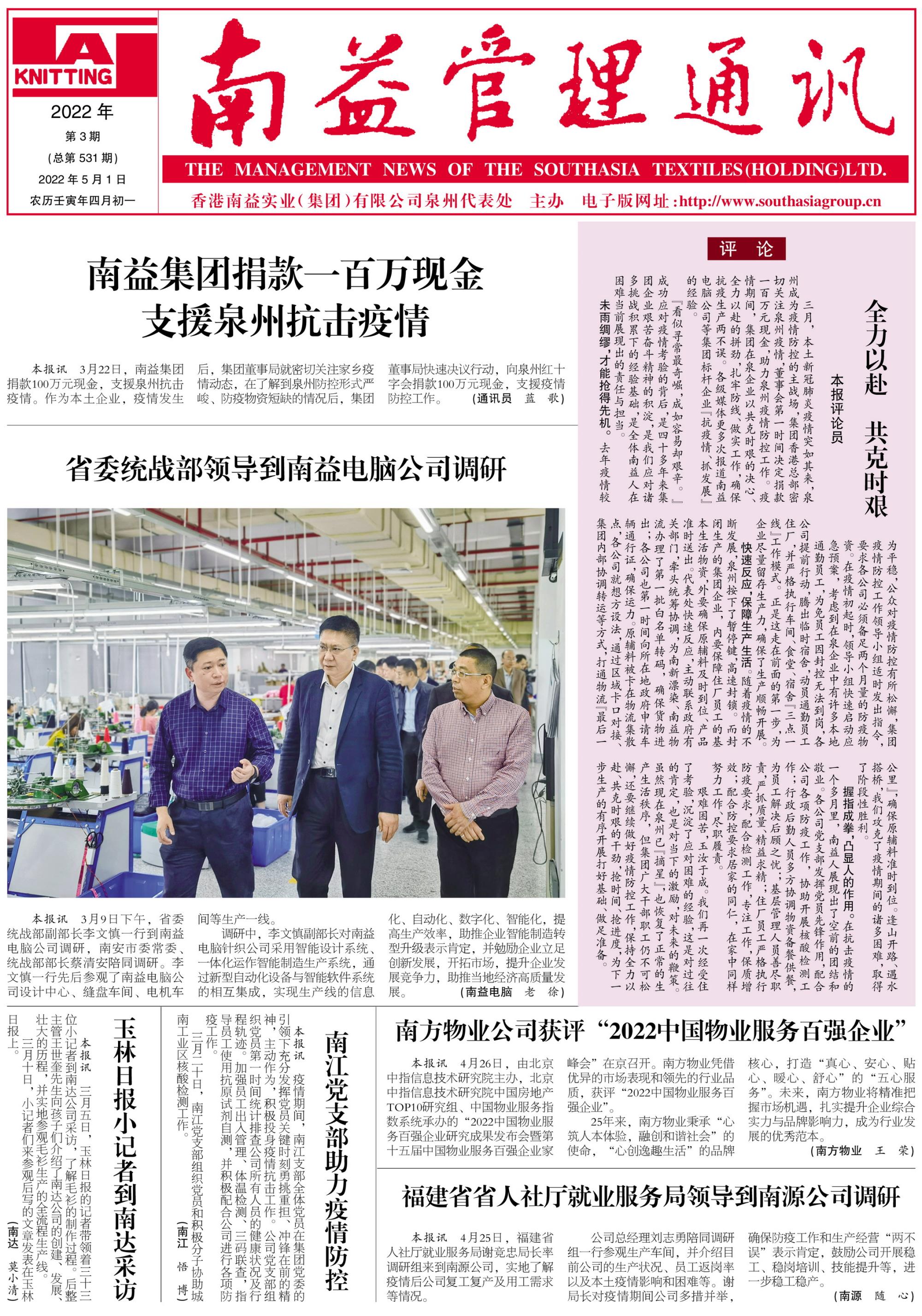 中国·388vip太阳集团(Macau)有限公司-官方网站