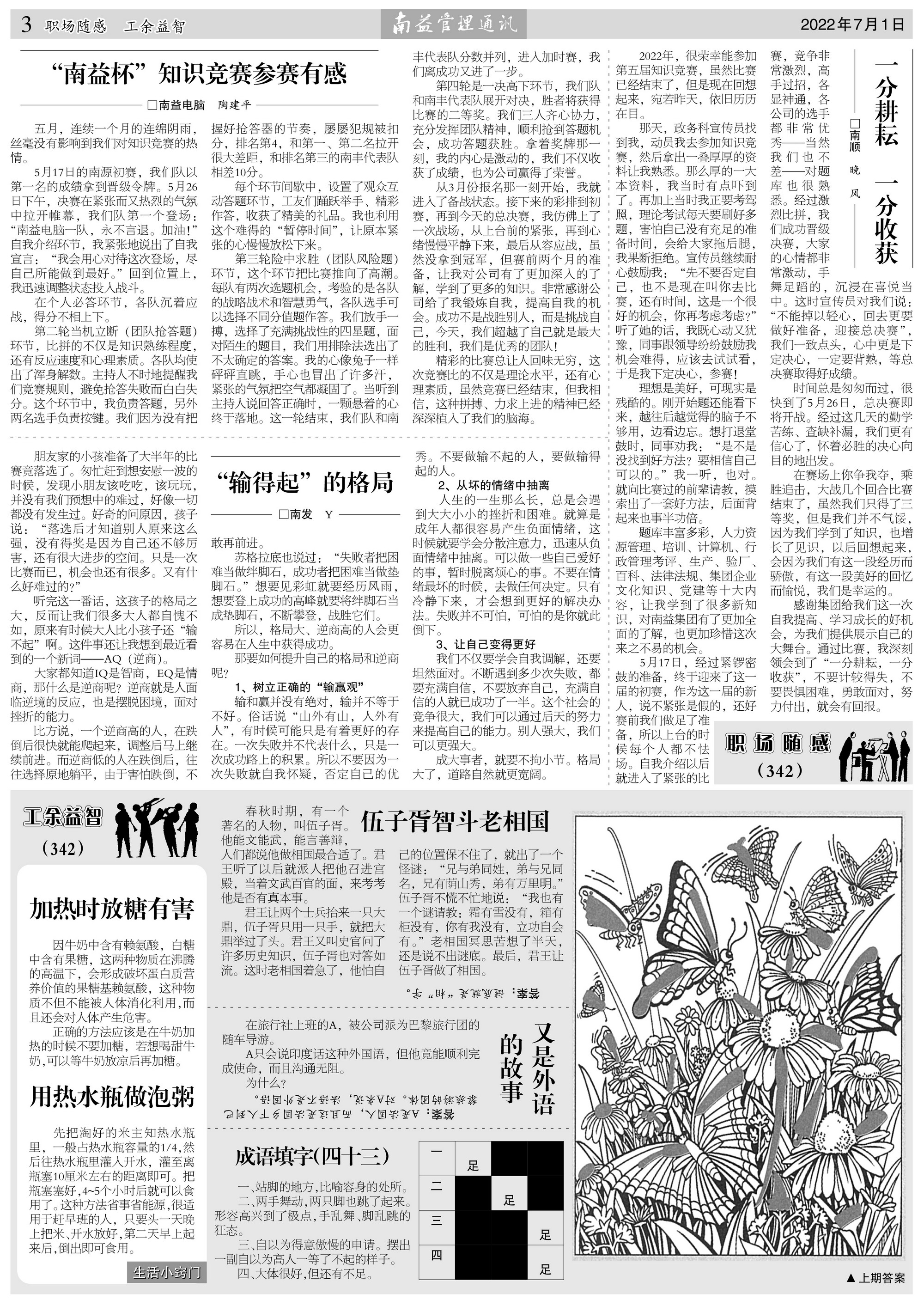 中国·388vip太阳集团(Macau)有限公司-官方网站