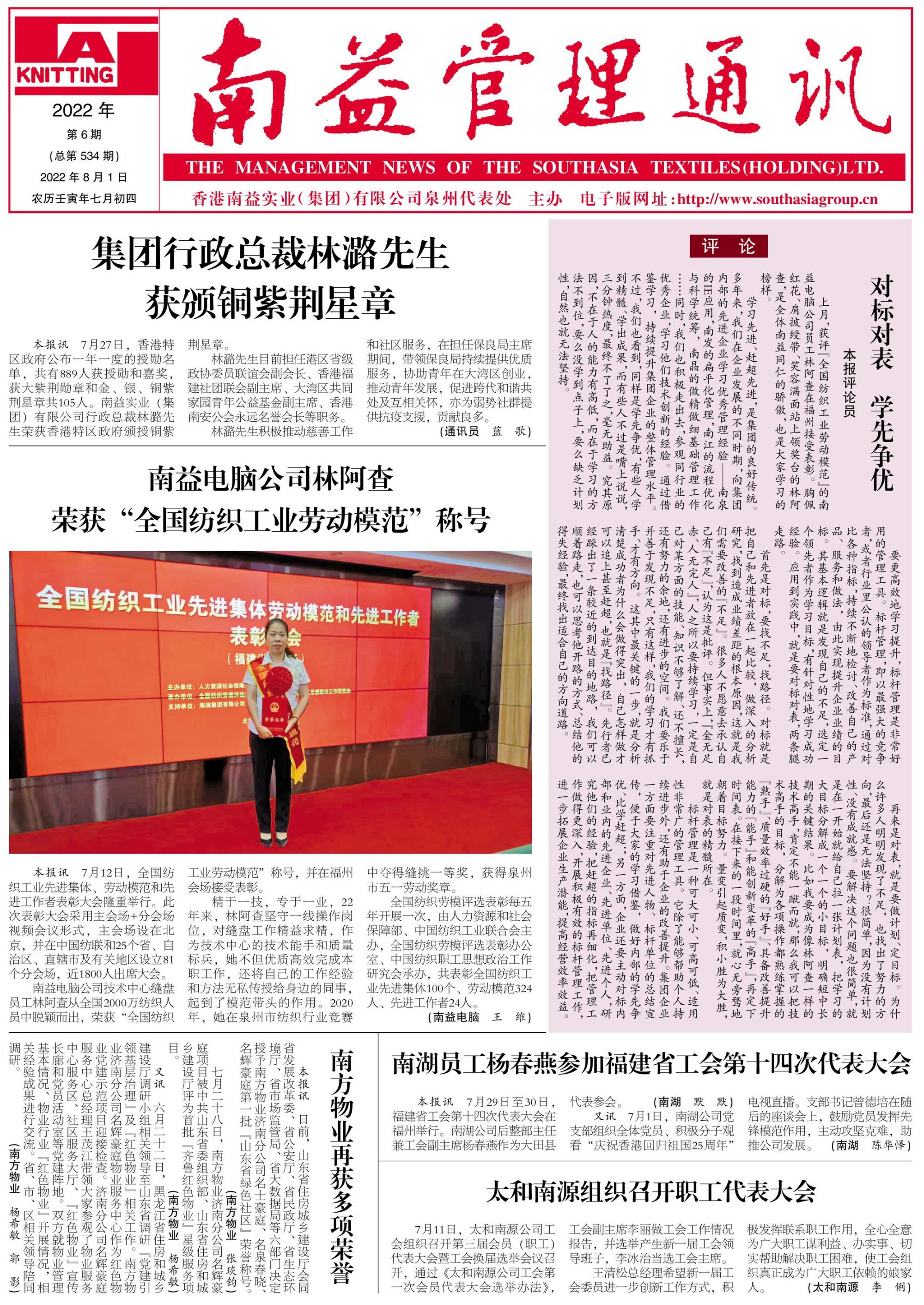 中国·388vip太阳集团(Macau)有限公司-官方网站