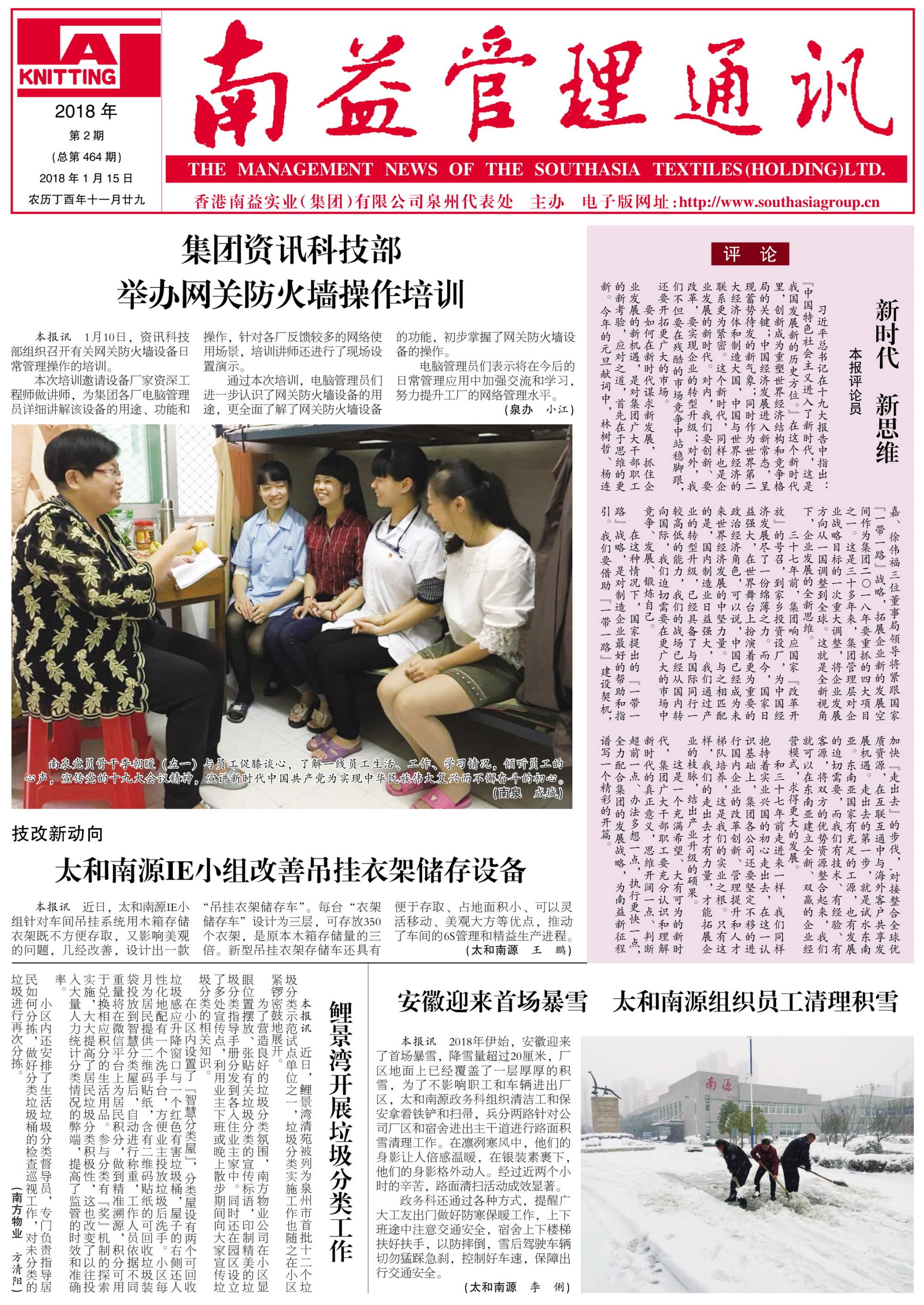 中国·388vip太阳集团(Macau)有限公司-官方网站