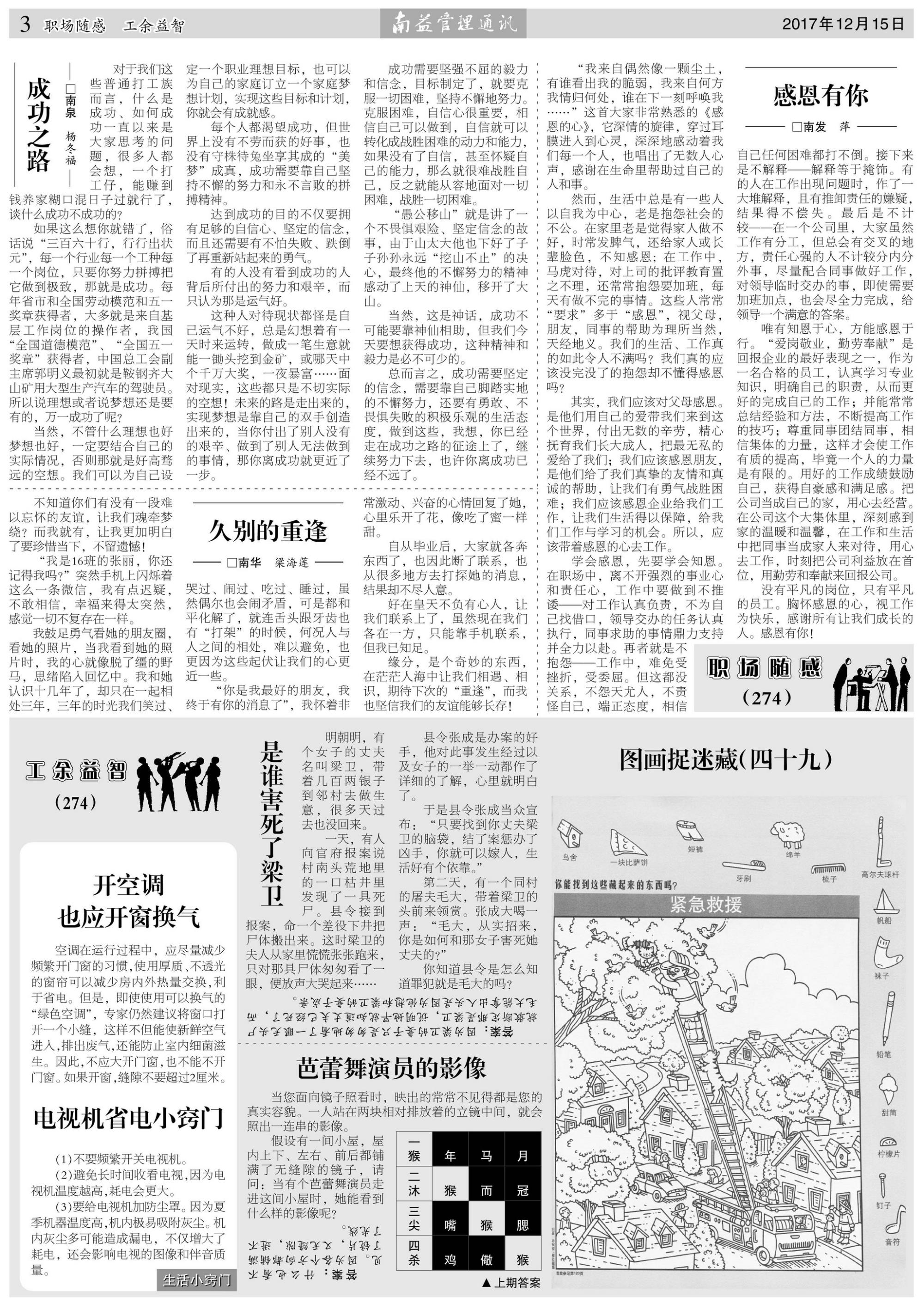 中国·388vip太阳集团(Macau)有限公司-官方网站