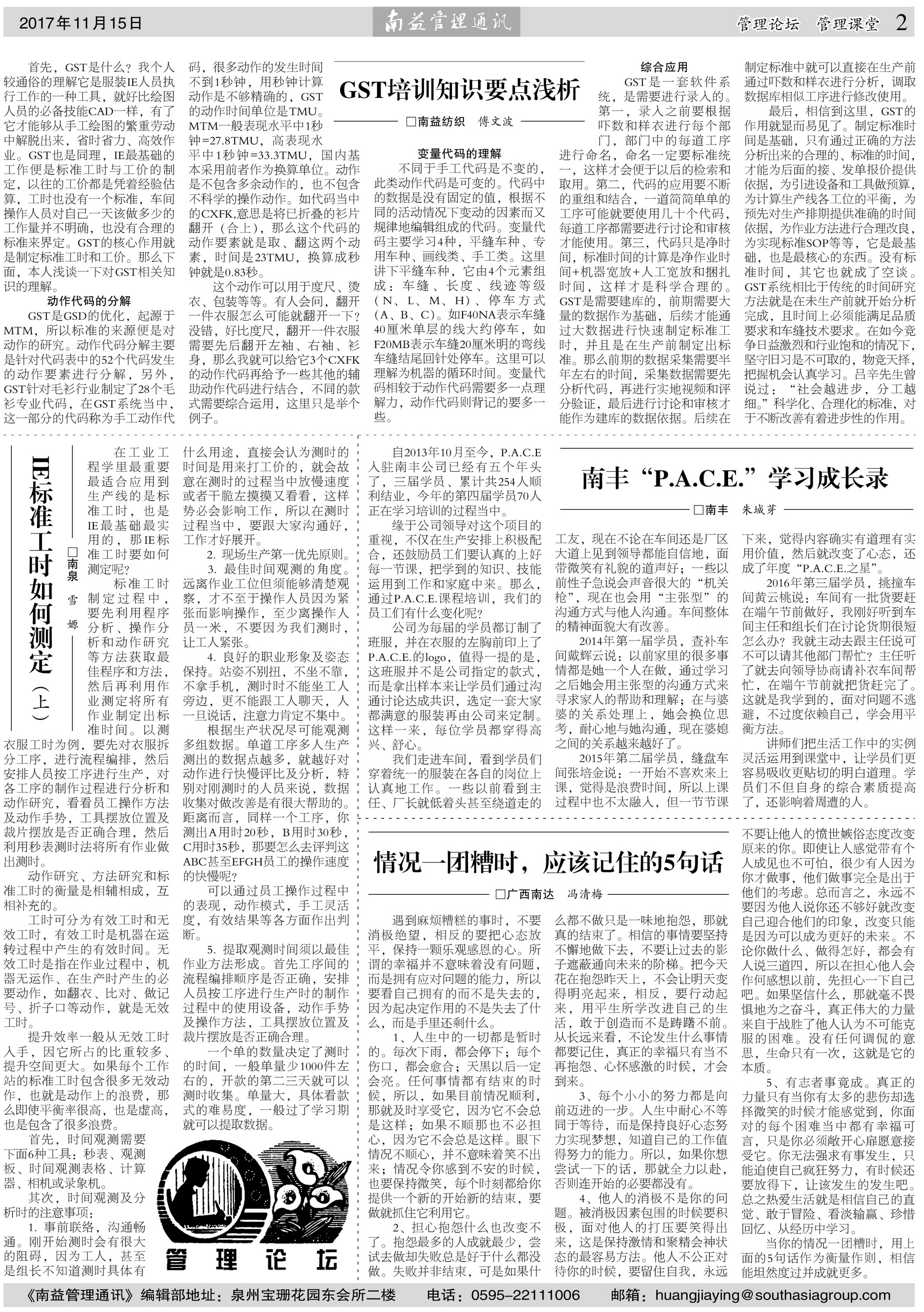 中国·388vip太阳集团(Macau)有限公司-官方网站