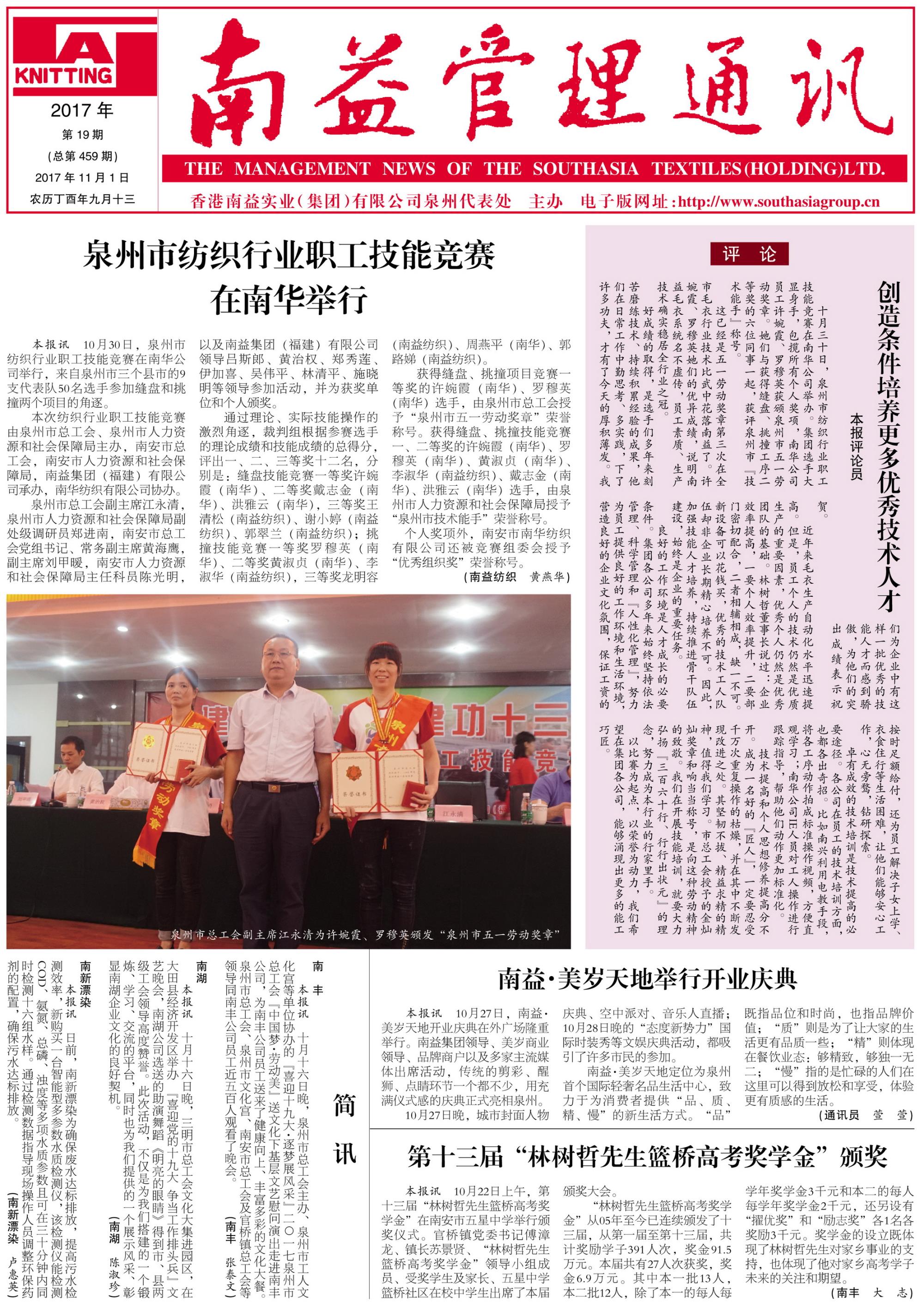 中国·388vip太阳集团(Macau)有限公司-官方网站