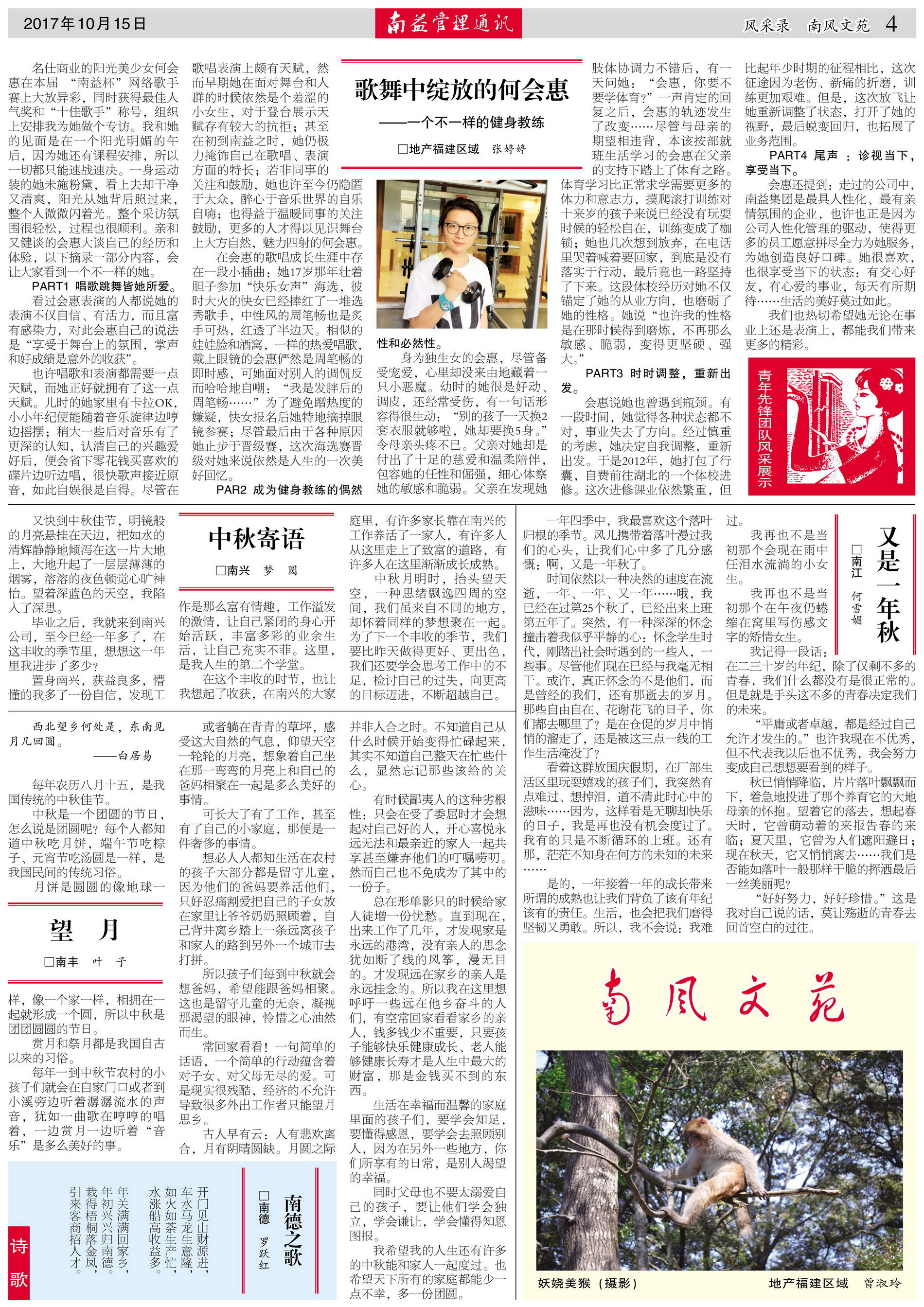 中国·388vip太阳集团(Macau)有限公司-官方网站