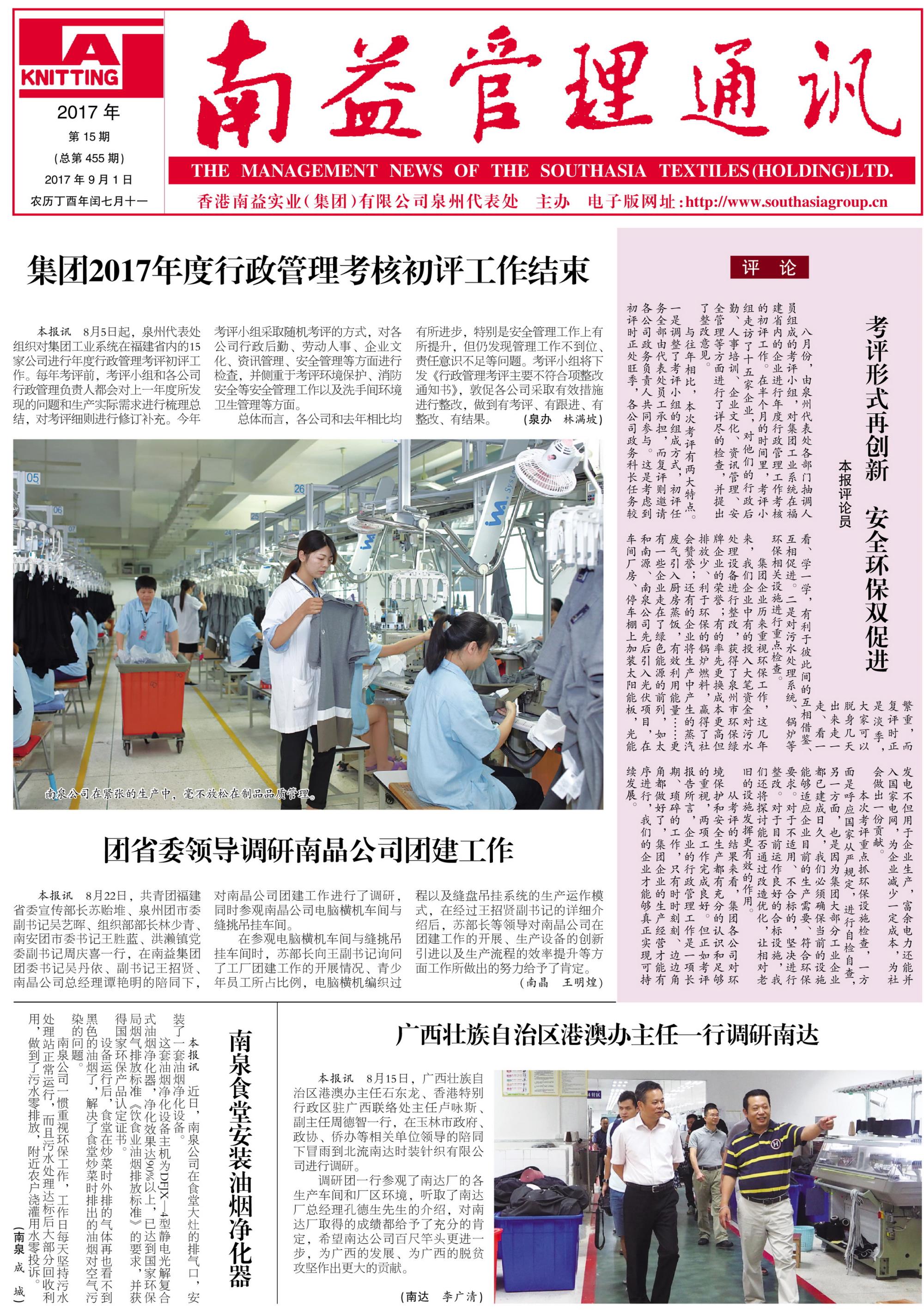 中国·388vip太阳集团(Macau)有限公司-官方网站