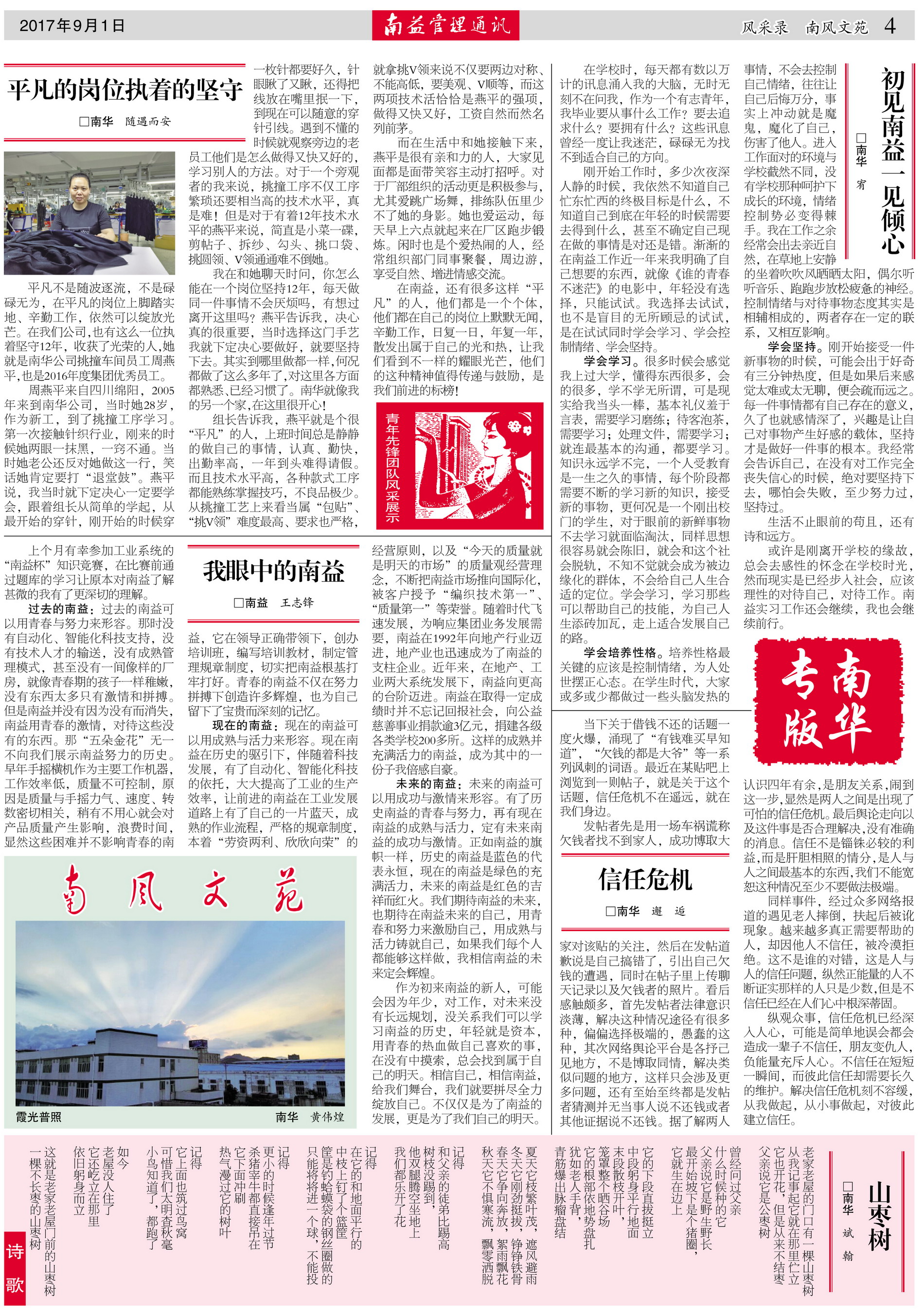 中国·388vip太阳集团(Macau)有限公司-官方网站