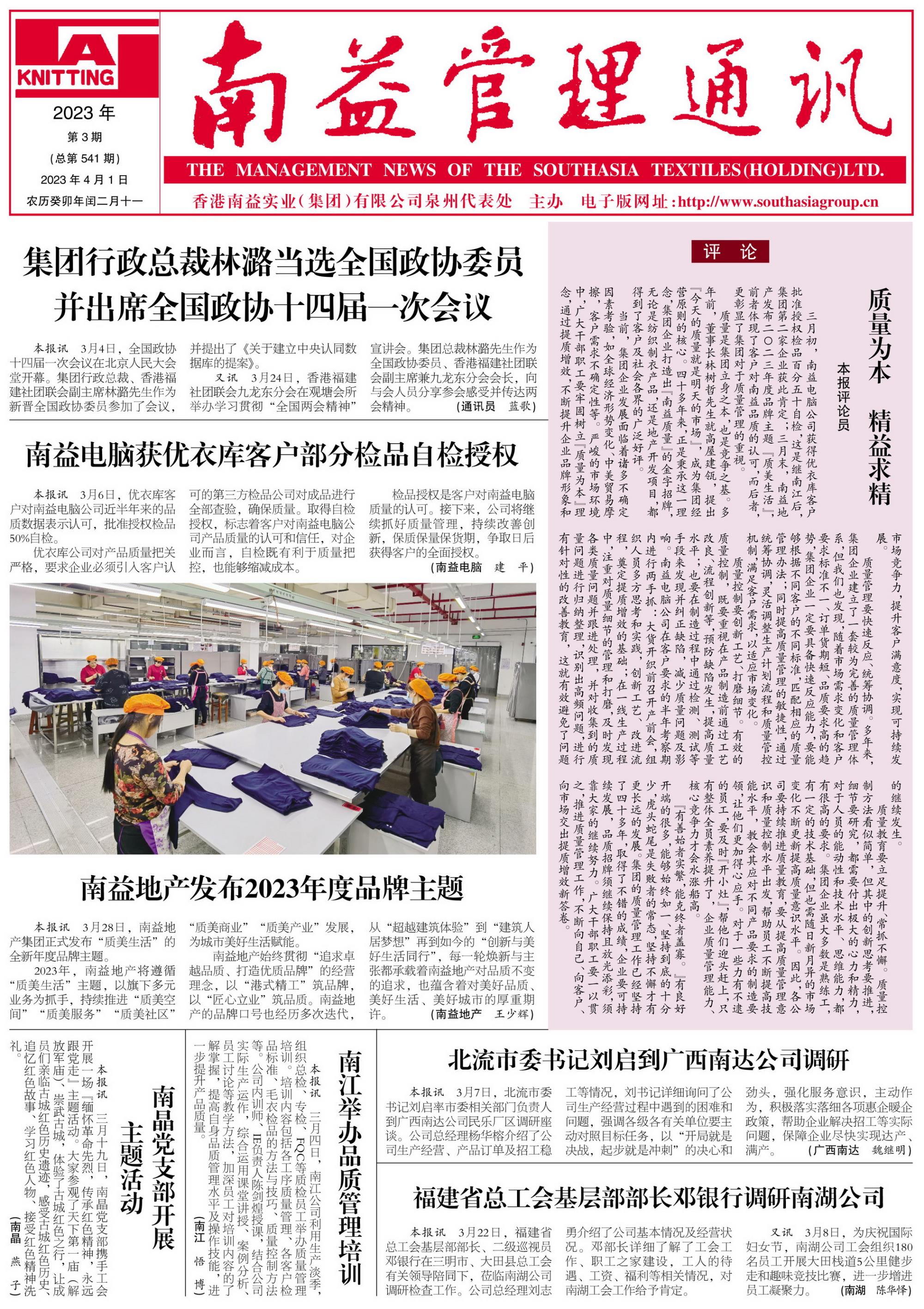 中国·388vip太阳集团(Macau)有限公司-官方网站