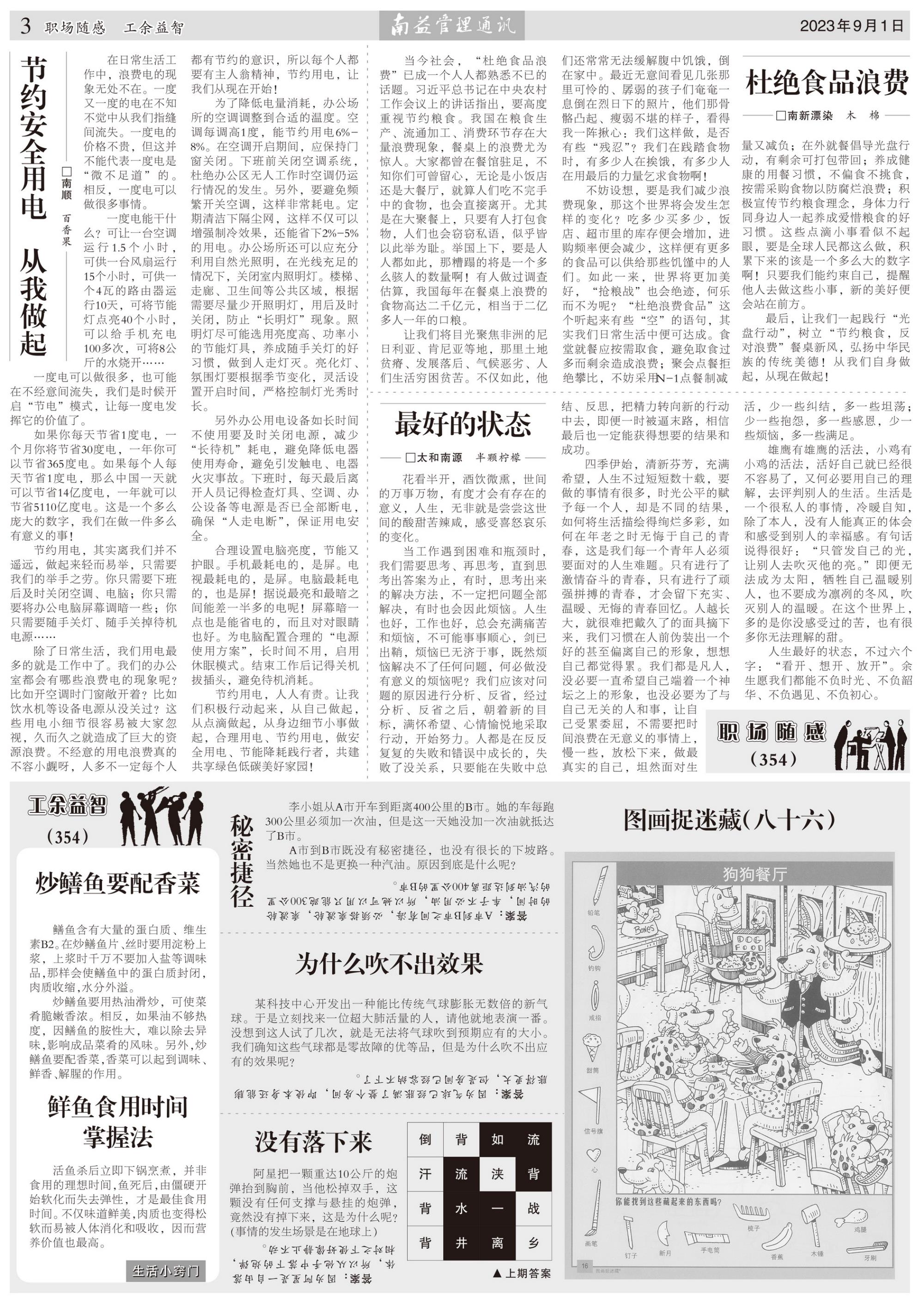 中国·388vip太阳集团(Macau)有限公司-官方网站