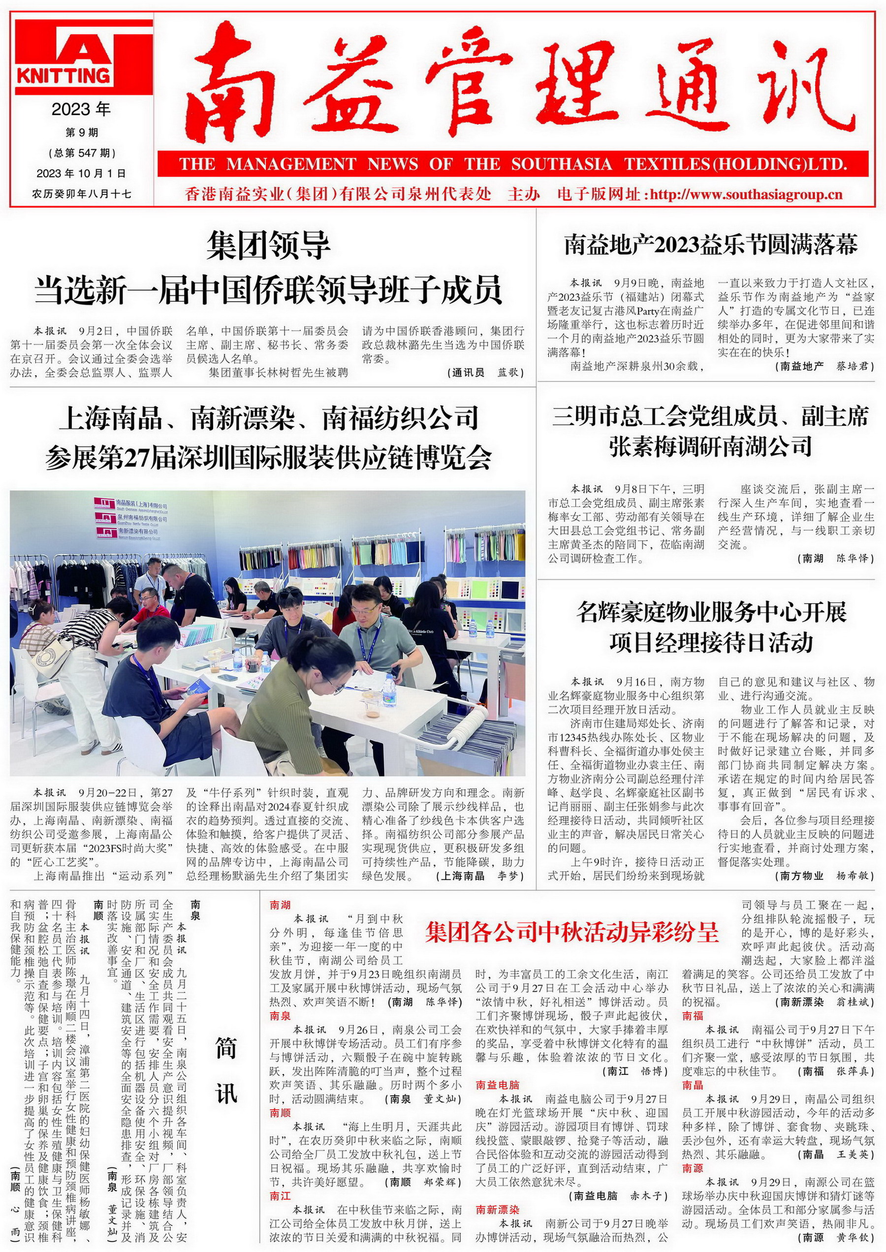 中国·388vip太阳集团(Macau)有限公司-官方网站