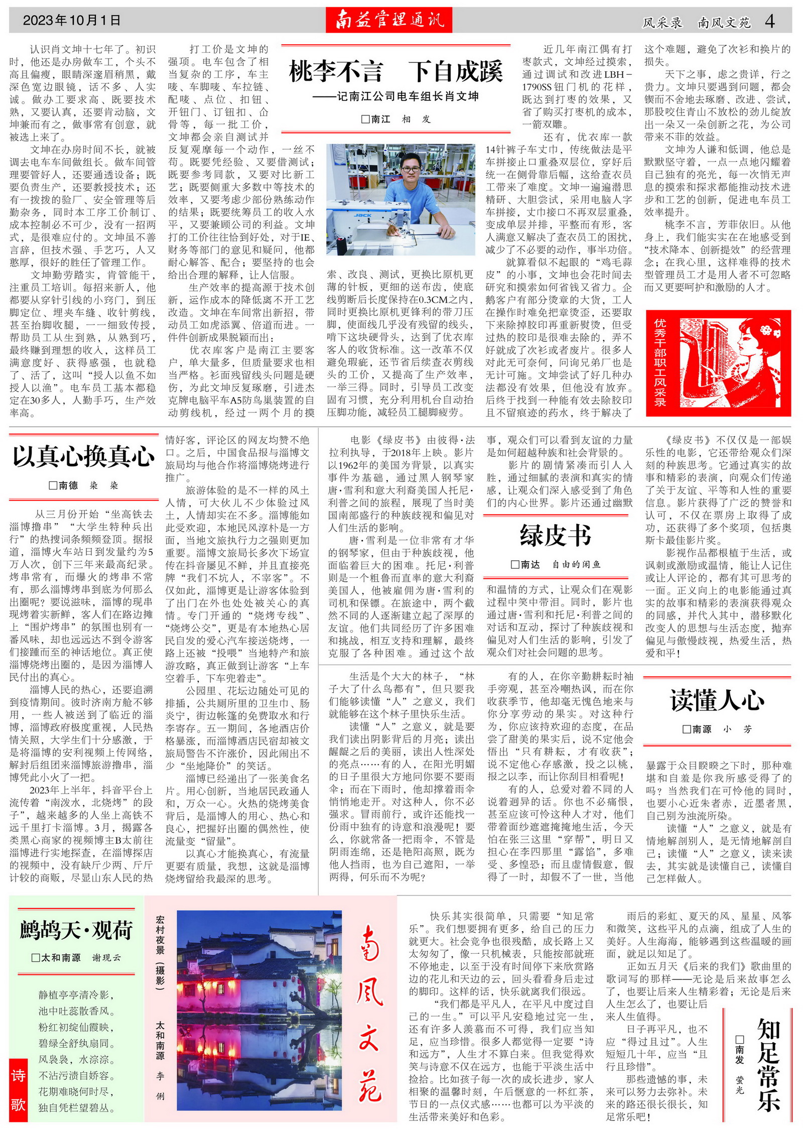 中国·388vip太阳集团(Macau)有限公司-官方网站