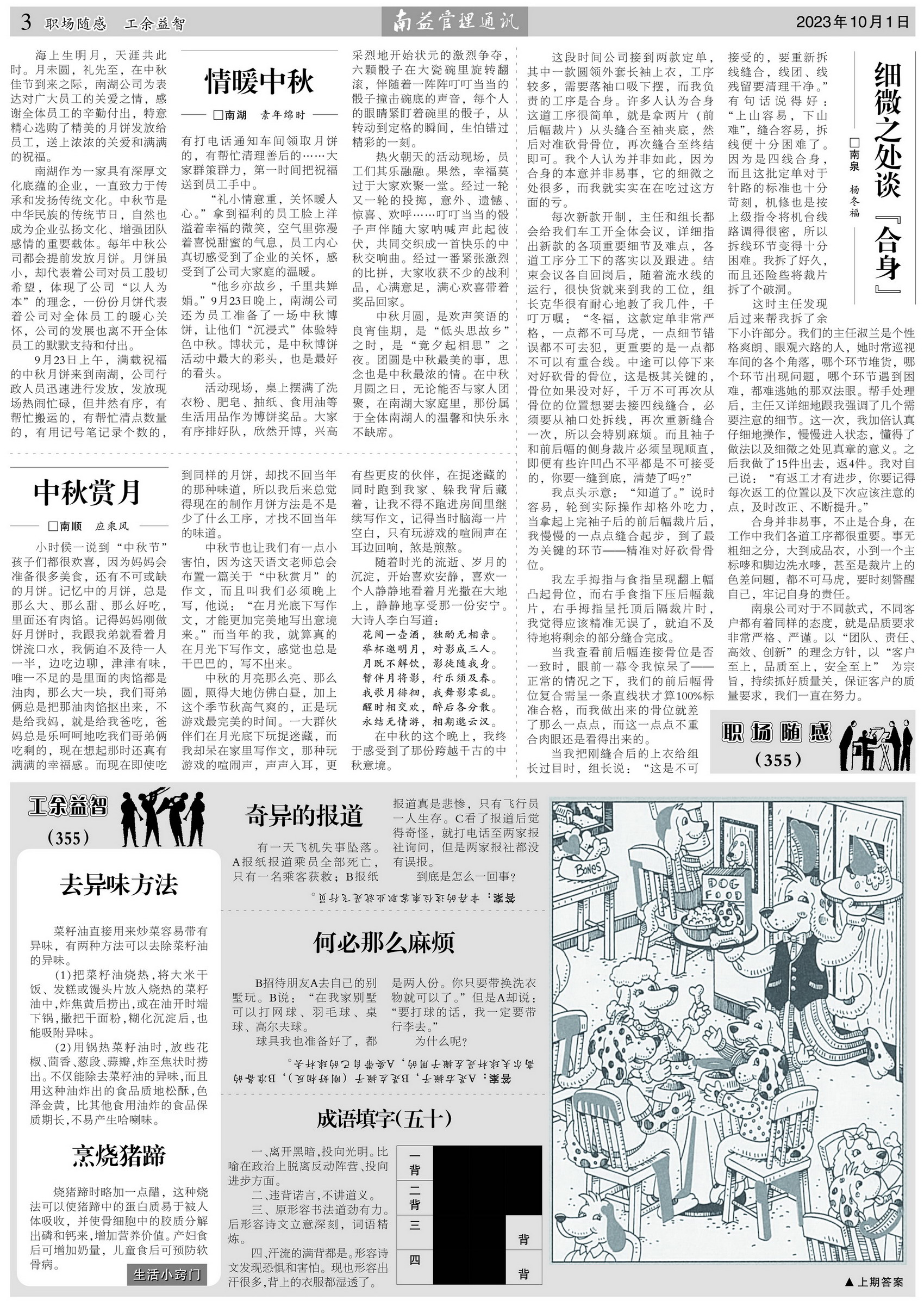 中国·388vip太阳集团(Macau)有限公司-官方网站