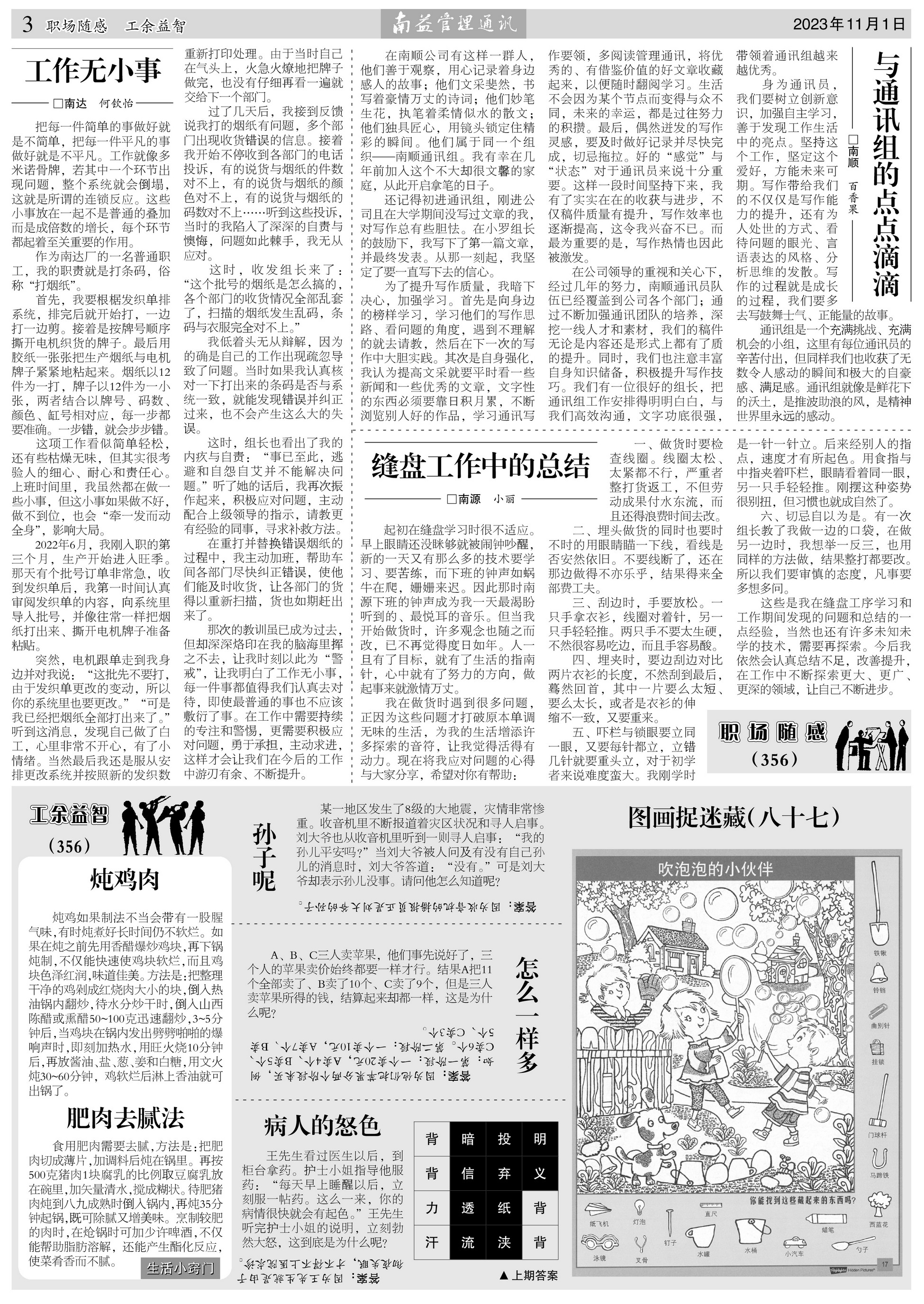 中国·388vip太阳集团(Macau)有限公司-官方网站