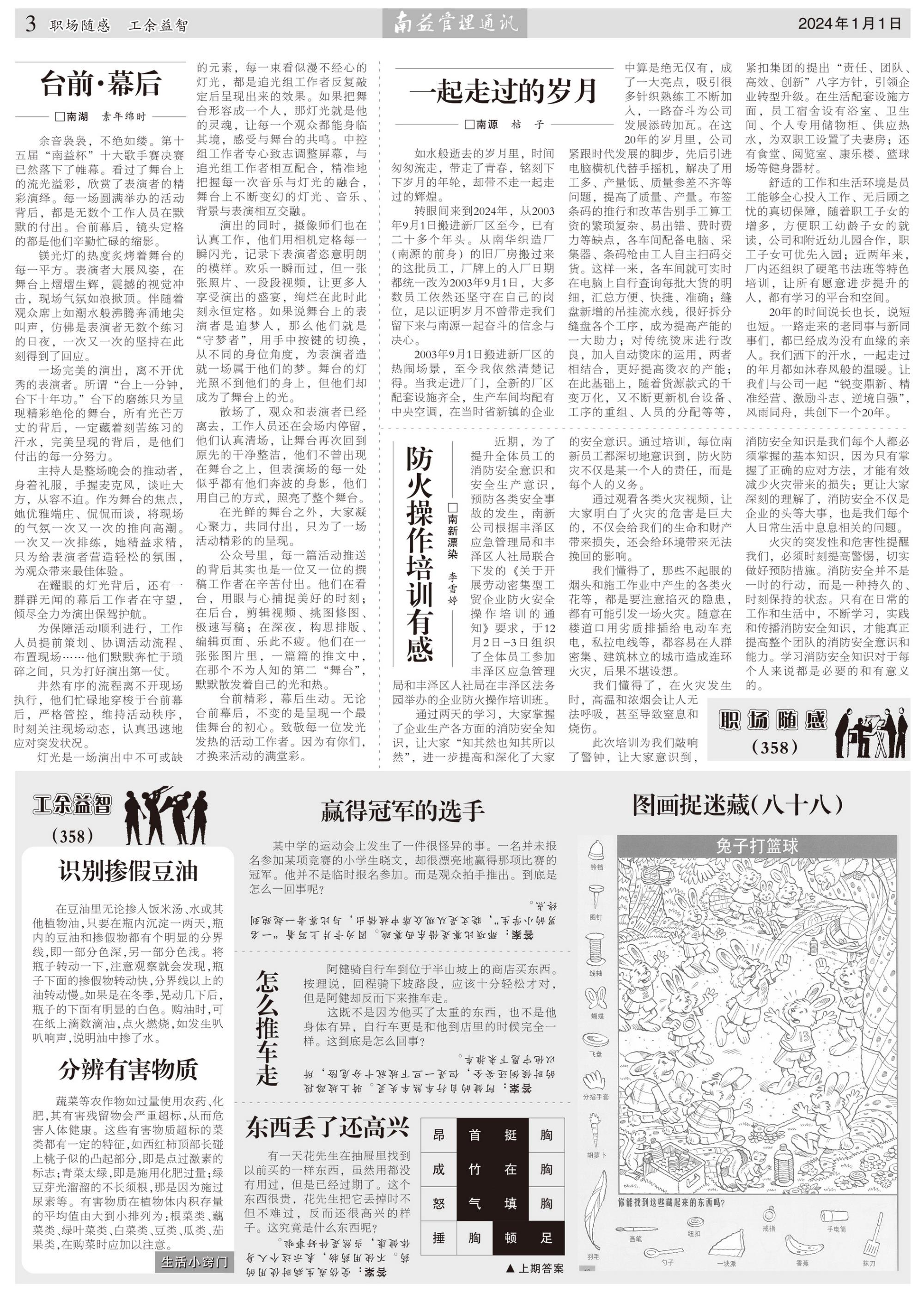 中国·388vip太阳集团(Macau)有限公司-官方网站