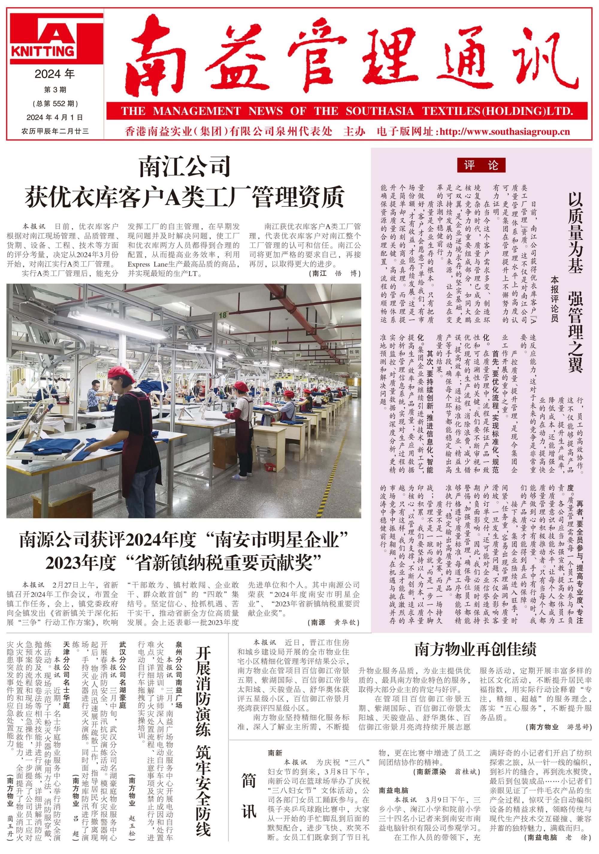 中国·388vip太阳集团(Macau)有限公司-官方网站