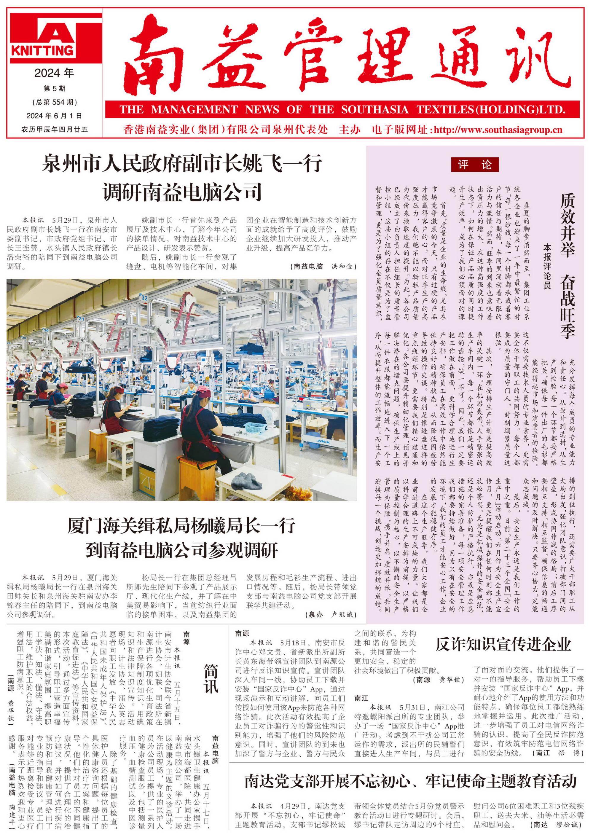 中国·388vip太阳集团(Macau)有限公司-官方网站